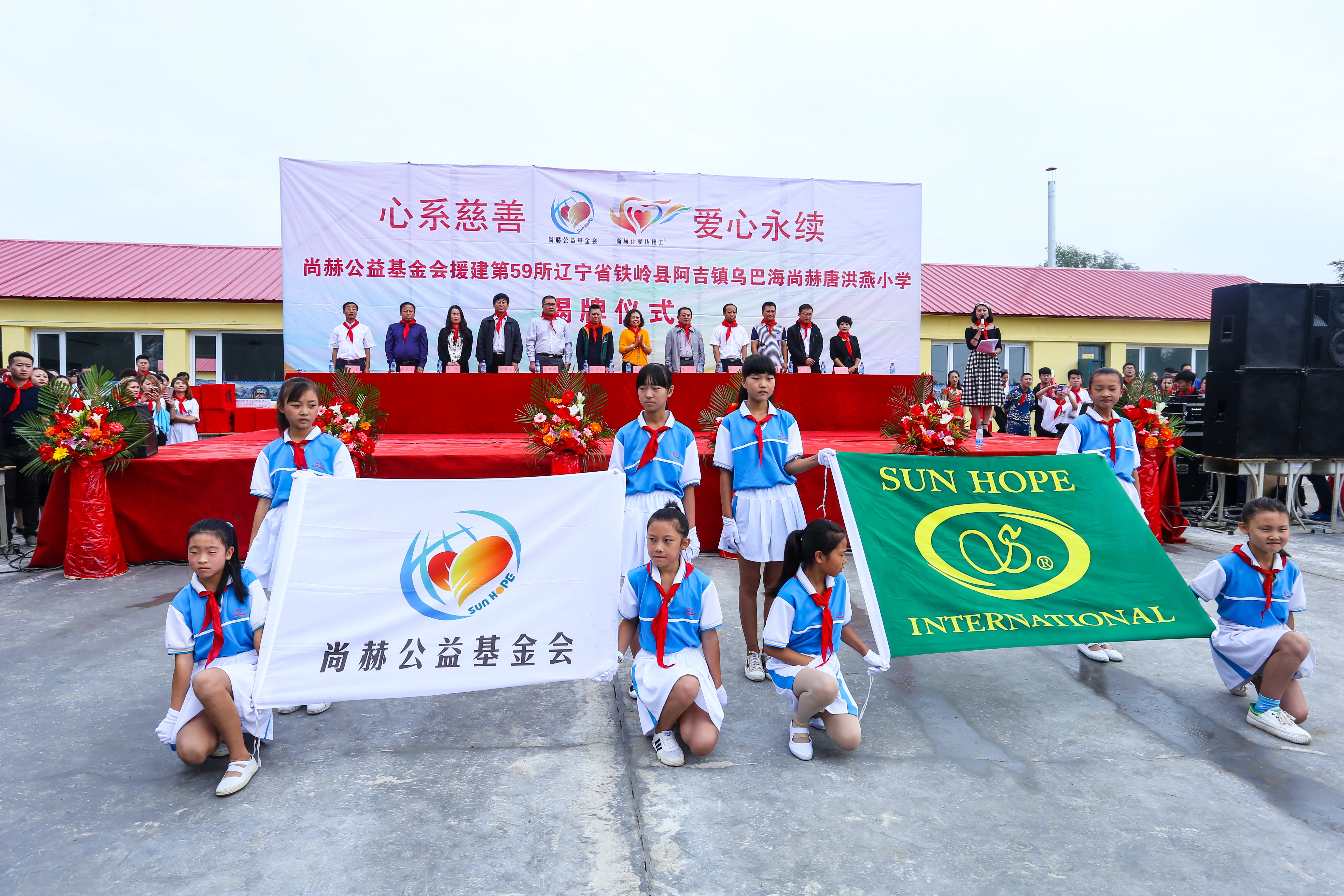 第59所 铁岭县阿吉镇乌巴海玩球体育唐洪燕小学 第59所 铁岭县阿吉镇乌巴海玩球体育唐洪燕小学