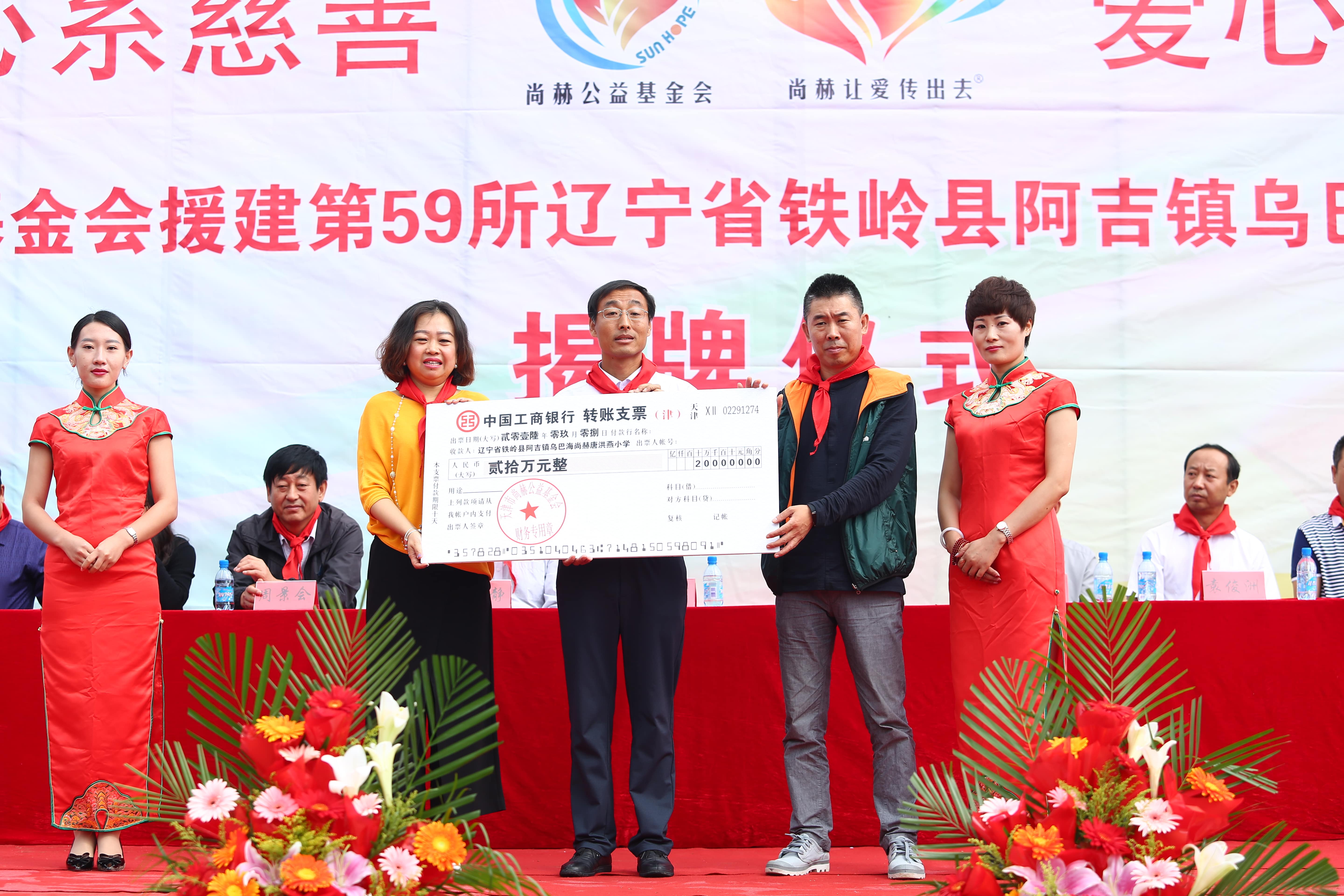 第59所 铁岭县阿吉镇乌巴海玩球体育唐洪燕小学 第59所 铁岭县阿吉镇乌巴海玩球体育唐洪燕小学