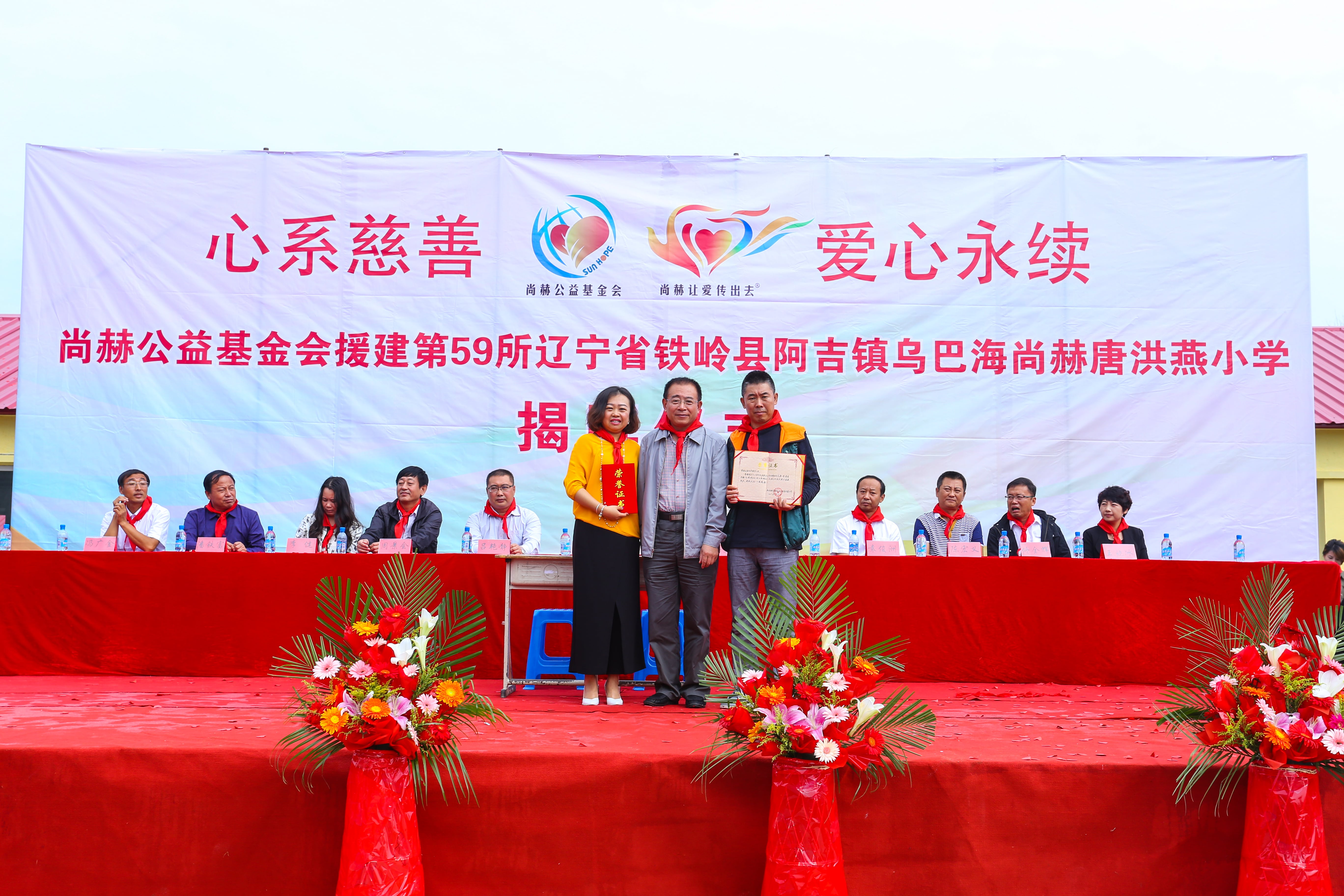 第59所 铁岭县阿吉镇乌巴海玩球体育唐洪燕小学 第59所 铁岭县阿吉镇乌巴海玩球体育唐洪燕小学