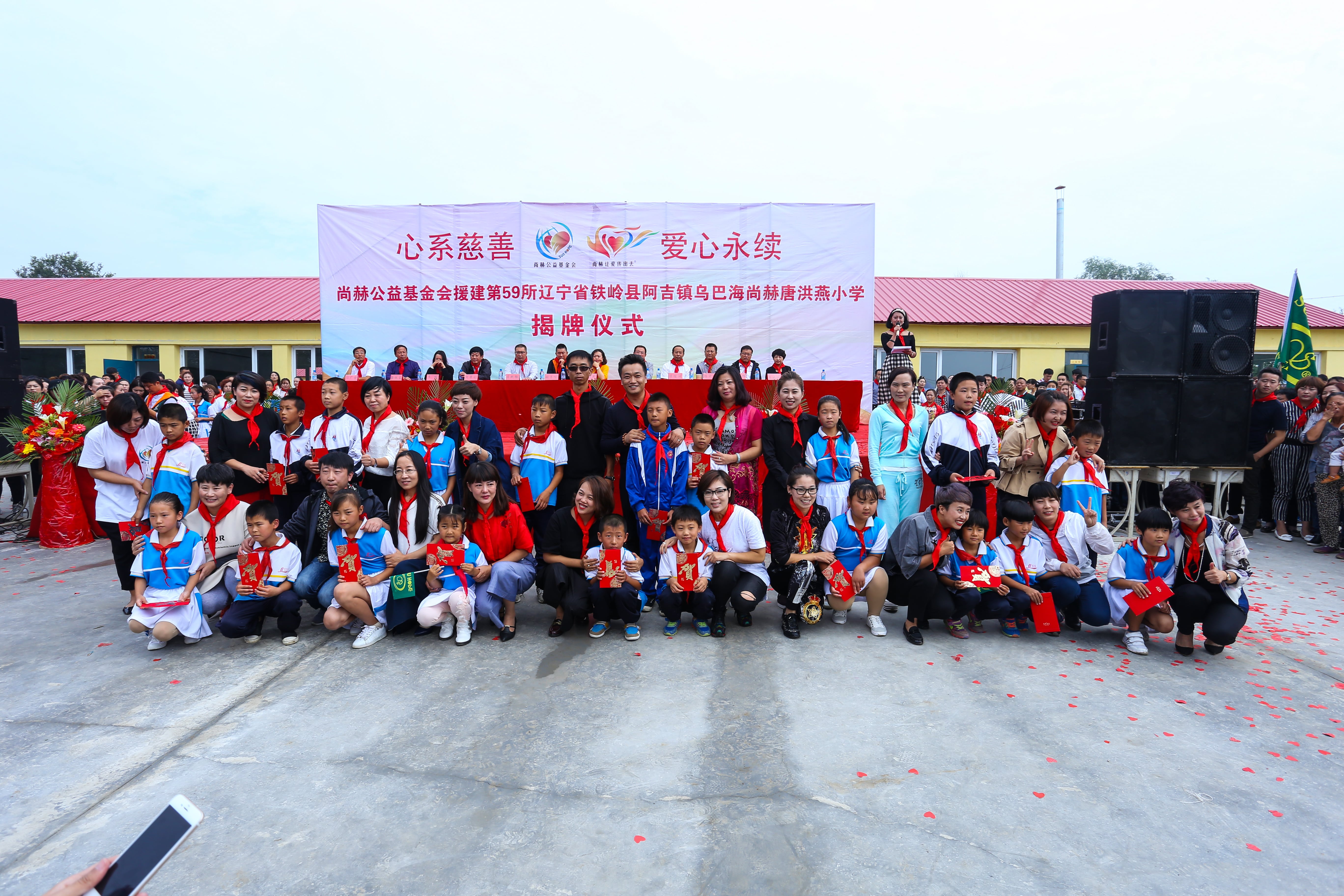 第59所 铁岭县阿吉镇乌巴海玩球体育唐洪燕小学 第59所 铁岭县阿吉镇乌巴海玩球体育唐洪燕小学