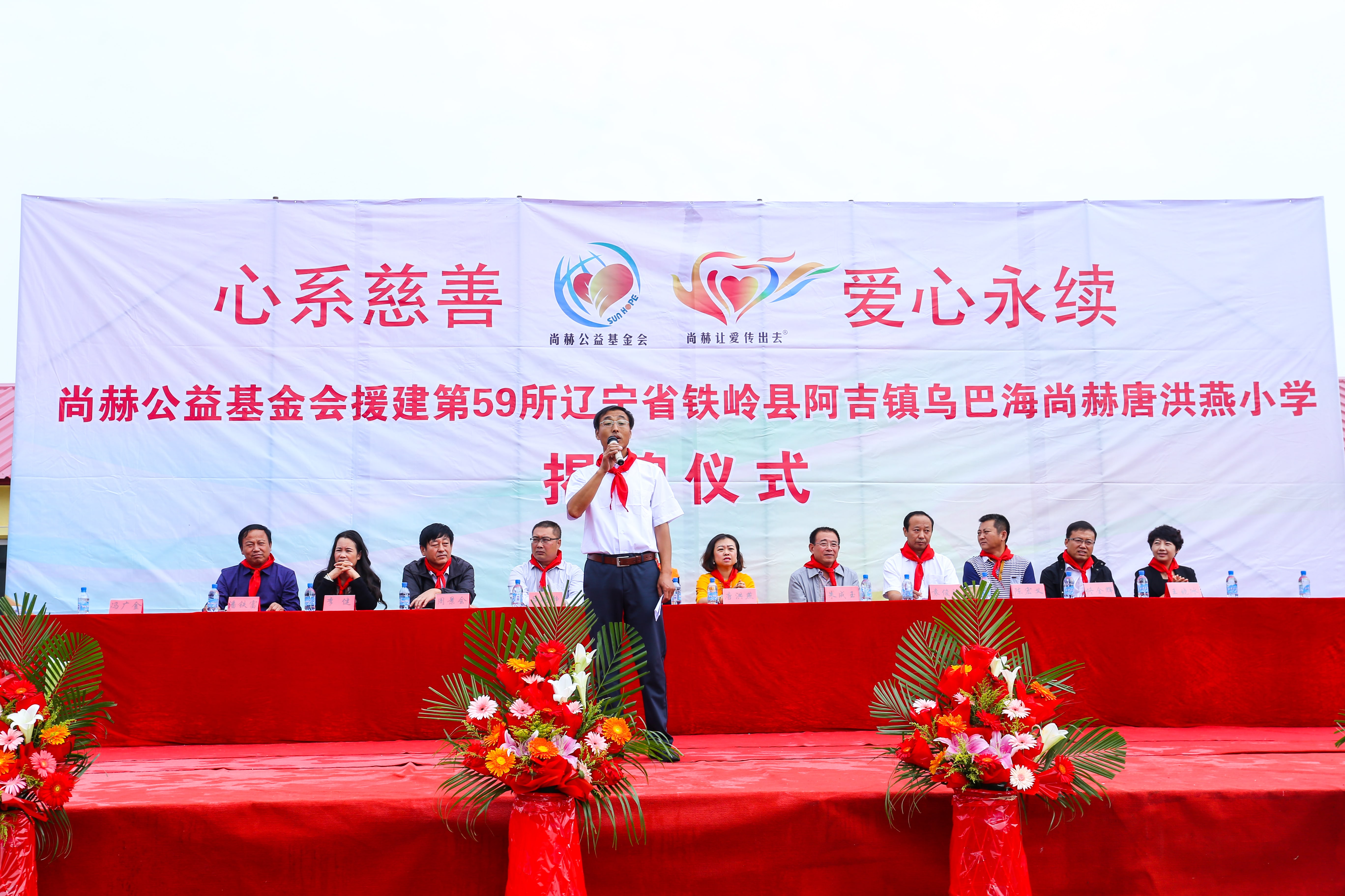 第59所 铁岭县阿吉镇乌巴海玩球体育唐洪燕小学 第59所 铁岭县阿吉镇乌巴海玩球体育唐洪燕小学