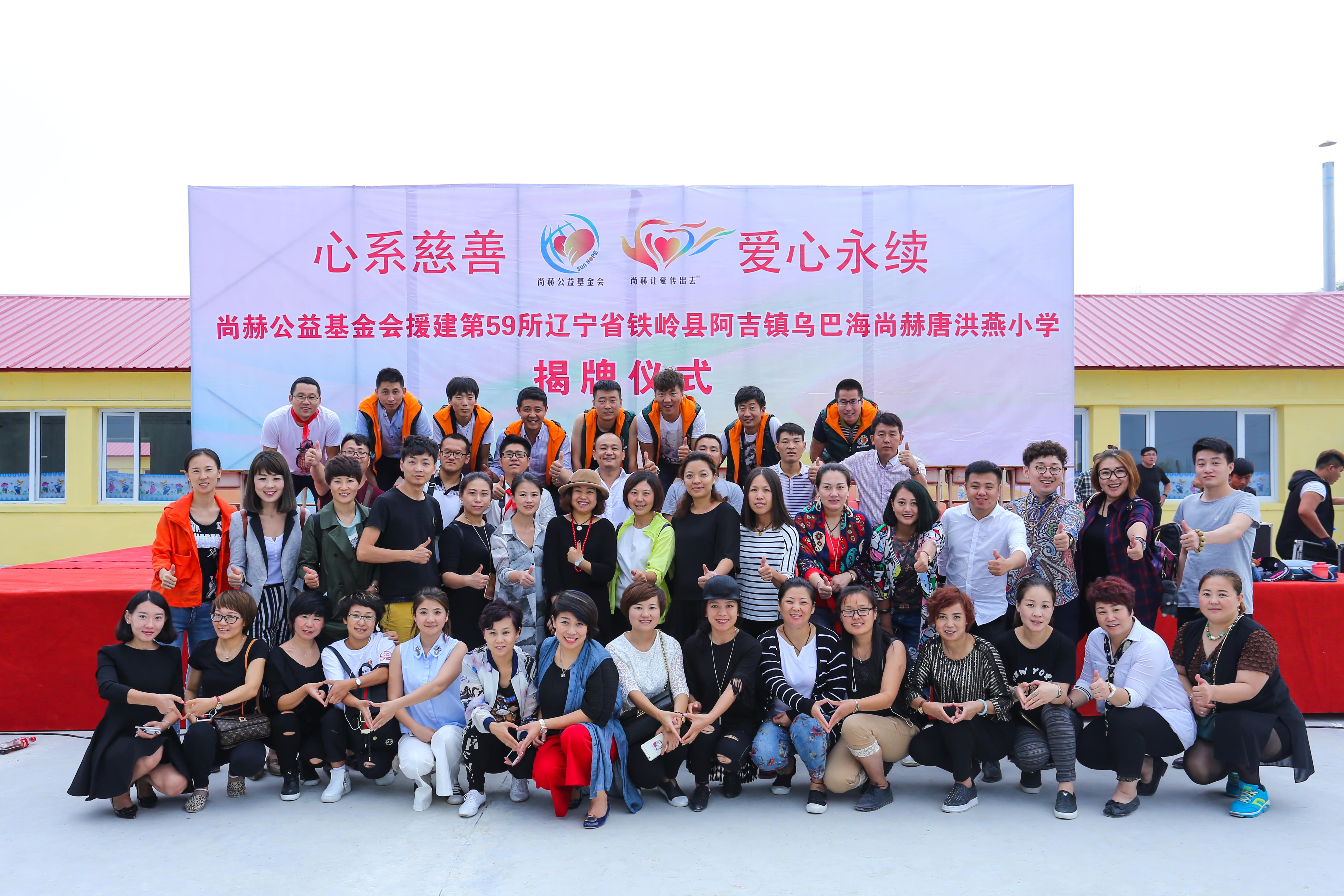 第59所 铁岭县阿吉镇乌巴海玩球体育唐洪燕小学 第59所 铁岭县阿吉镇乌巴海玩球体育唐洪燕小学