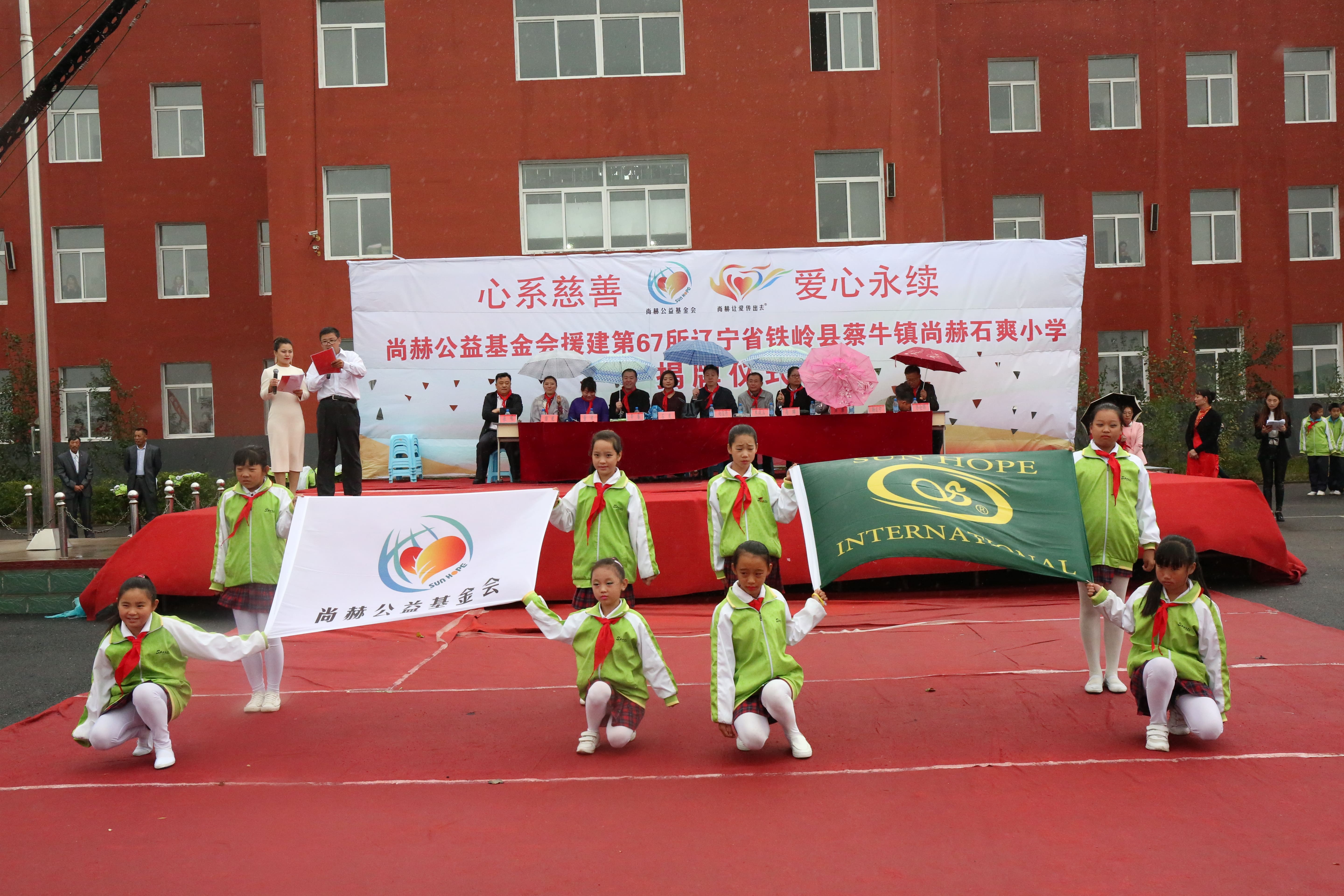 第67所 铁岭县蔡牛镇玩球体育石爽小学 第67所 铁岭县蔡牛镇玩球体育石爽小学