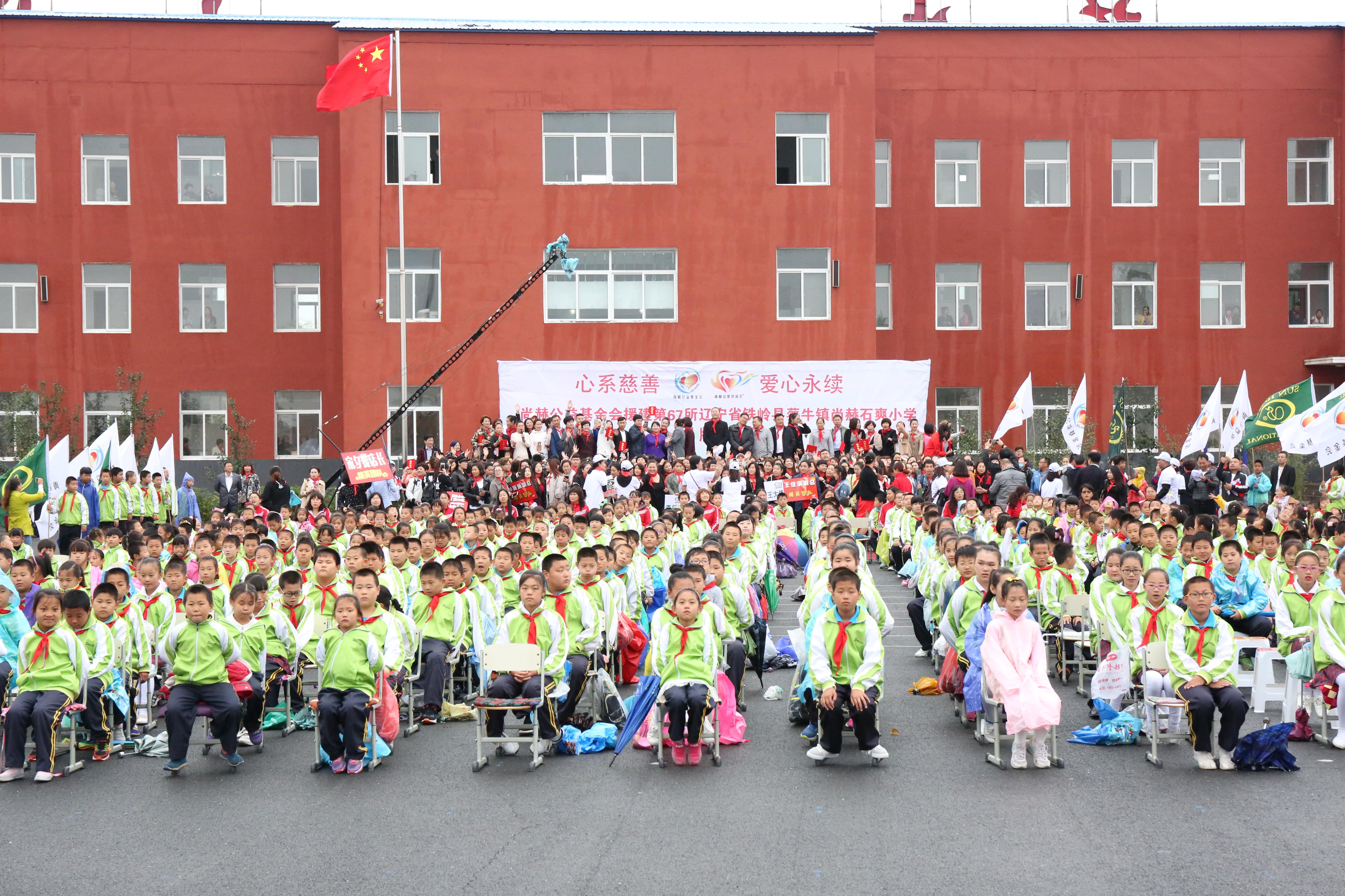 第67所 铁岭县蔡牛镇玩球体育石爽小学 第67所 铁岭县蔡牛镇玩球体育石爽小学