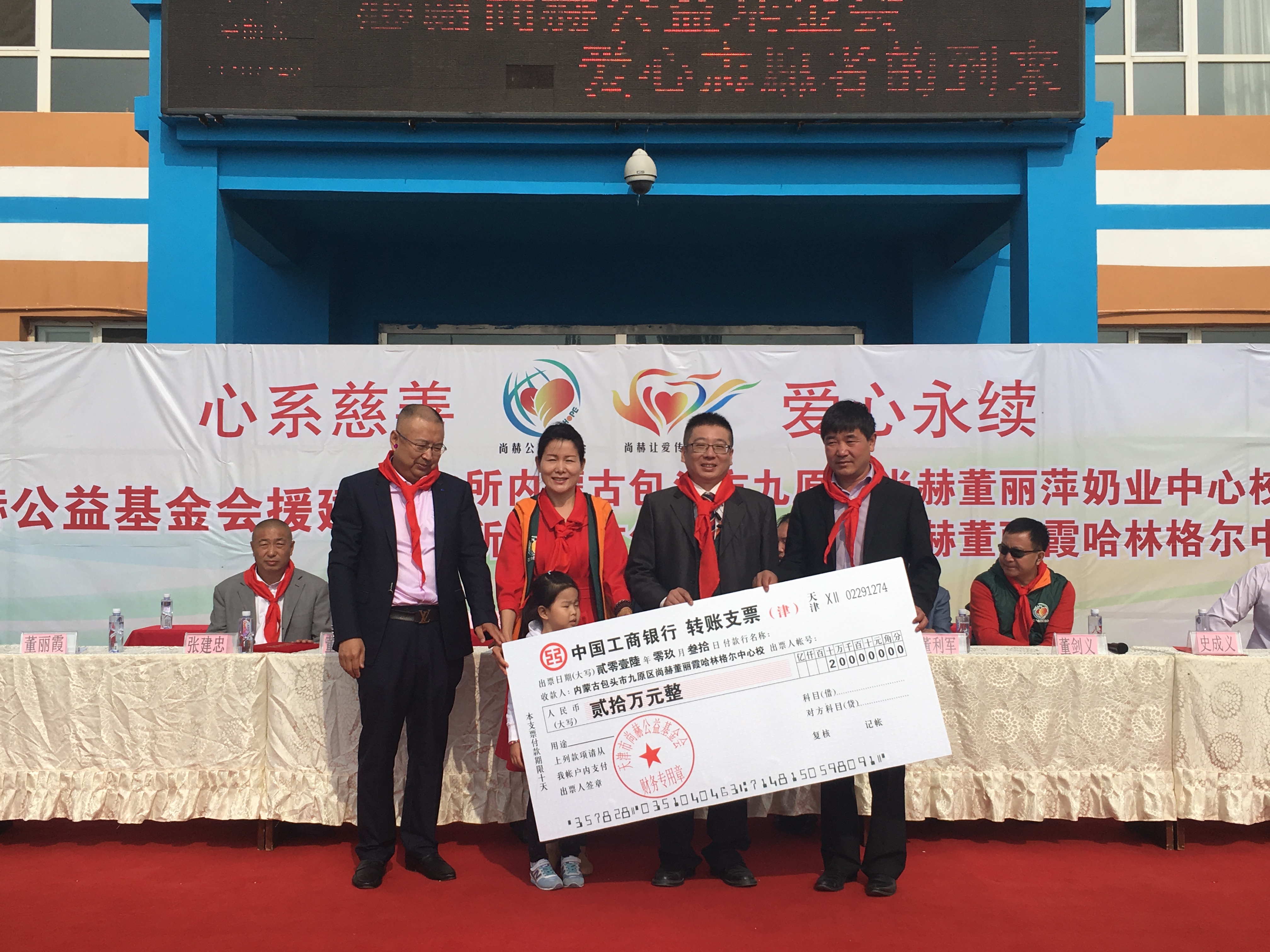 第68所 包头市九原区玩球体育董丽萍奶业中心校 第68所 包头市九原区玩球体育董丽萍奶业中心校