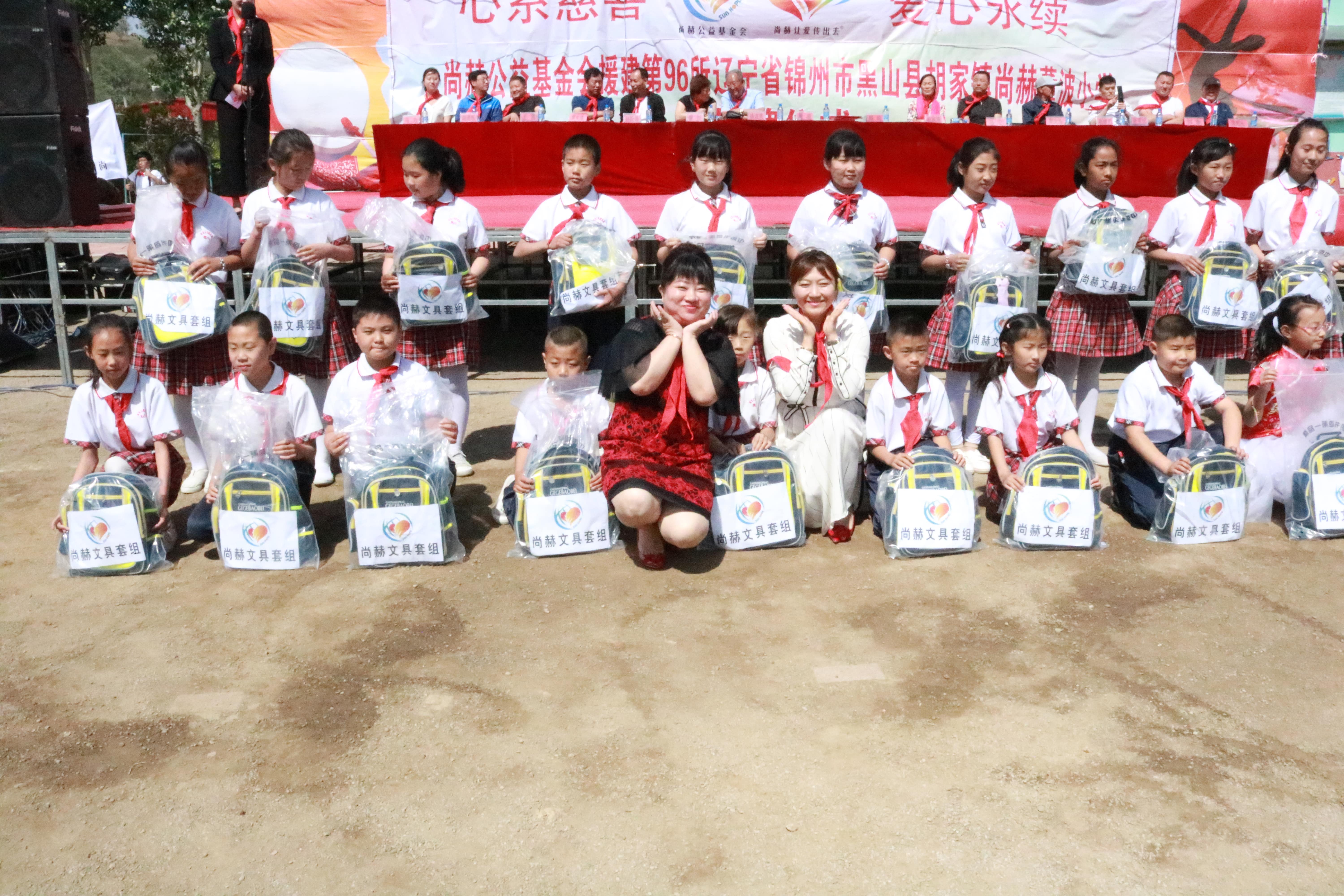 第96所 锦州市黑山县胡家镇玩球体育董波小学 第96所 锦州市黑山县胡家镇玩球体育董波小学