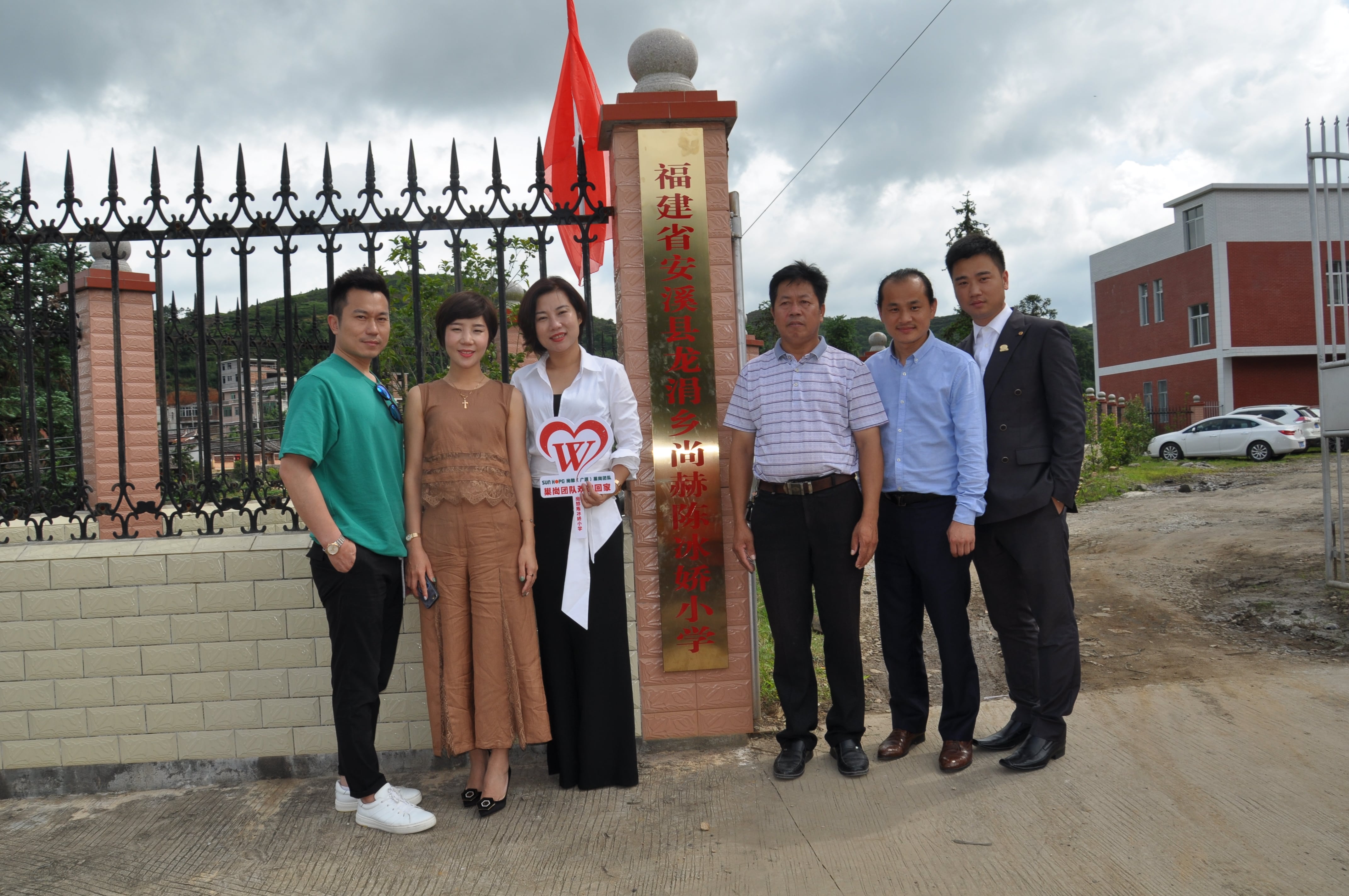 第100所 安溪县龙涓乡玩球体育陈冰娇小学 第100所 安溪县龙涓乡玩球体育陈冰娇小学