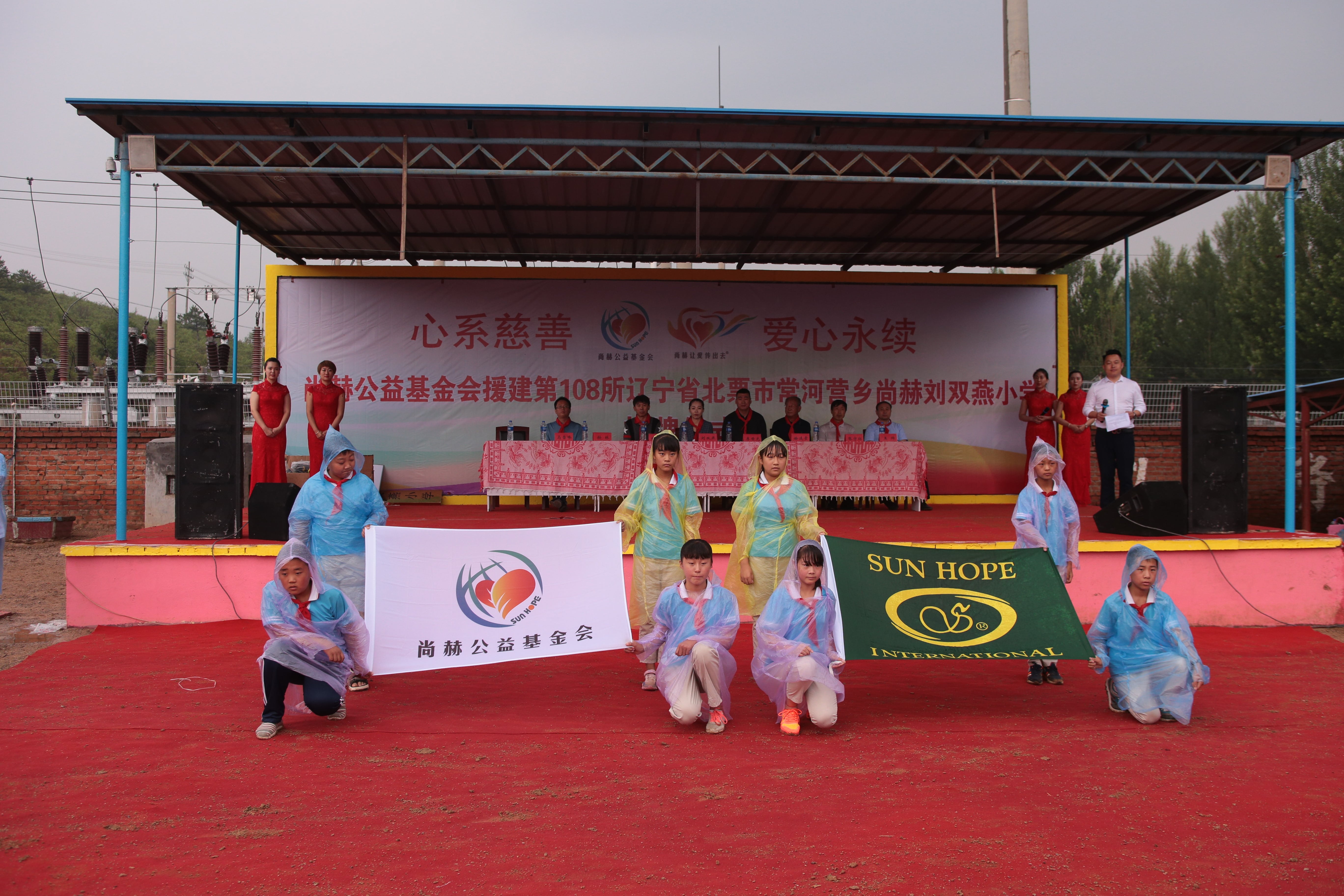 第108所 北票市常河营乡玩球体育刘双燕小学 第108所 北票市常河营乡玩球体育刘双燕小学