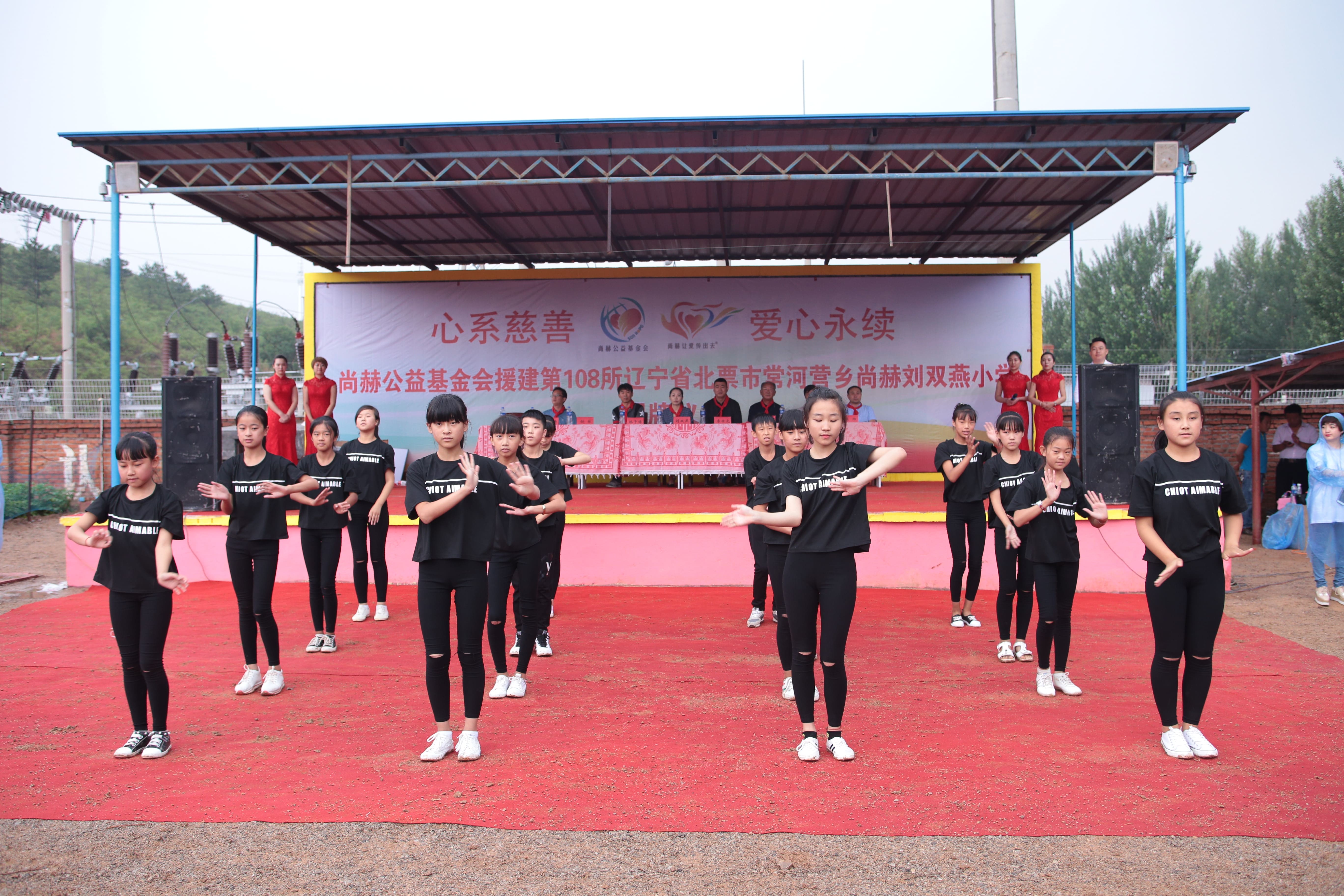 第108所 北票市常河营乡玩球体育刘双燕小学 第108所 北票市常河营乡玩球体育刘双燕小学