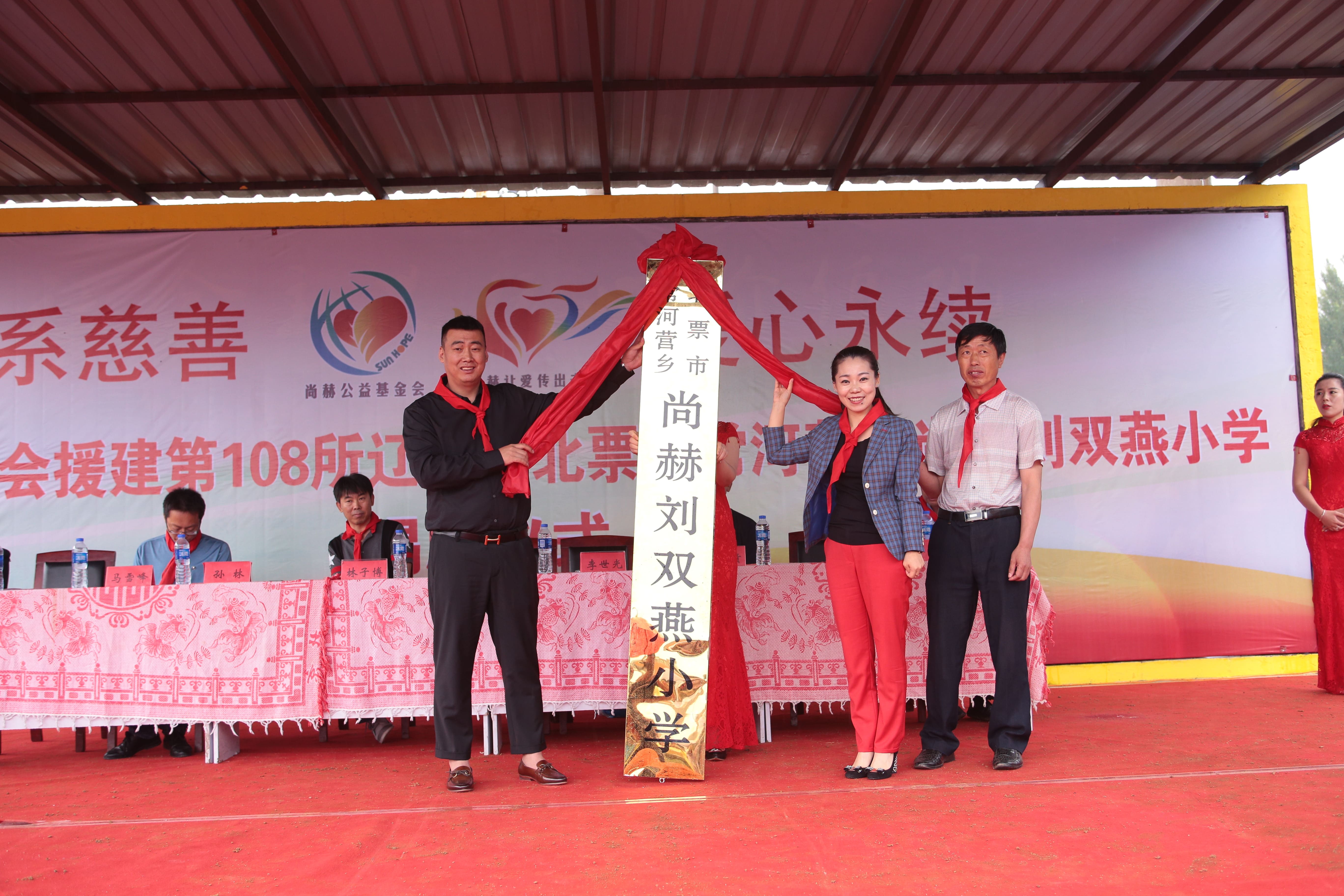 第108所 北票市常河营乡玩球体育刘双燕小学 第108所 北票市常河营乡玩球体育刘双燕小学