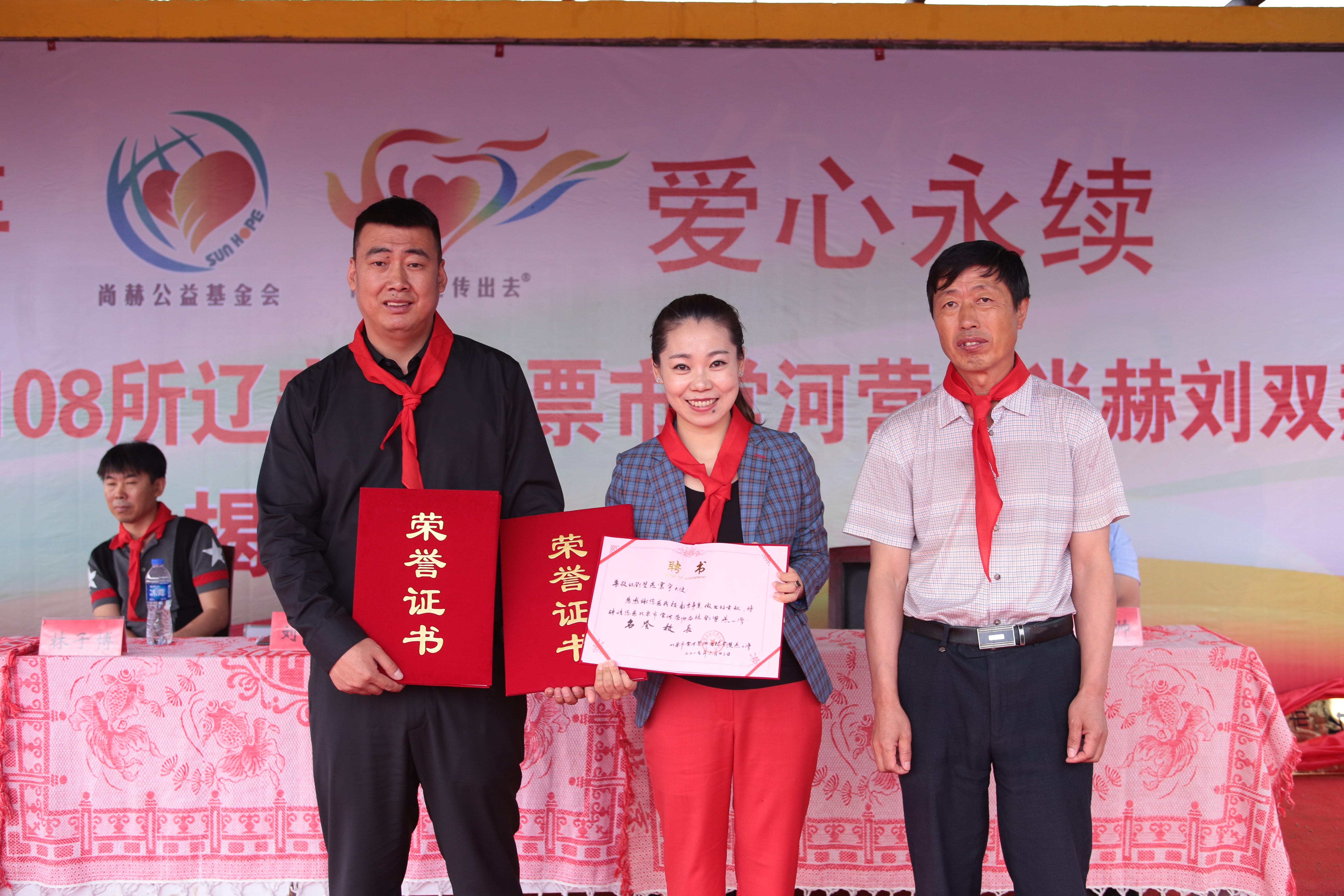 第108所 北票市常河营乡玩球体育刘双燕小学 第108所 北票市常河营乡玩球体育刘双燕小学