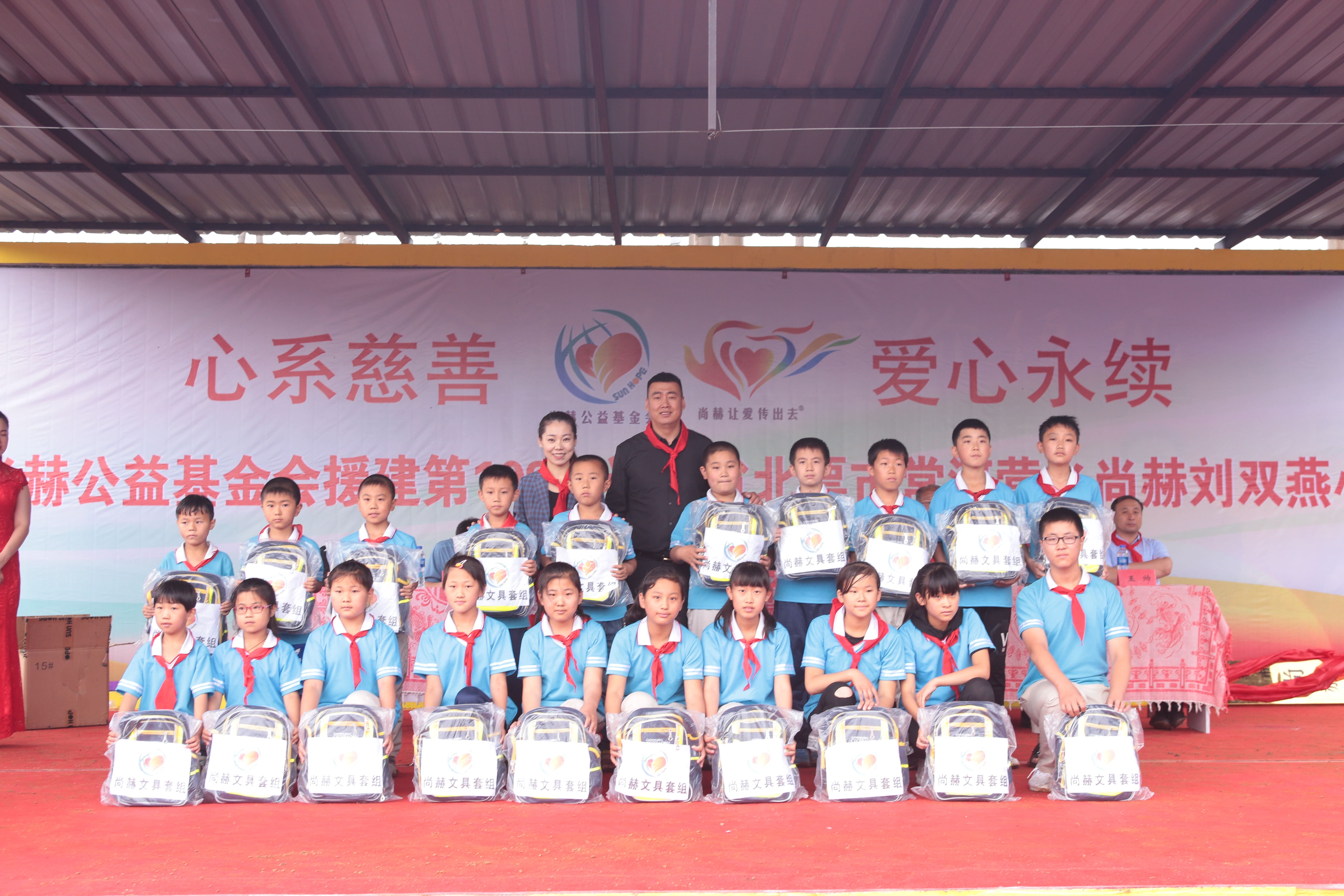 第108所 北票市常河营乡玩球体育刘双燕小学 第108所 北票市常河营乡玩球体育刘双燕小学