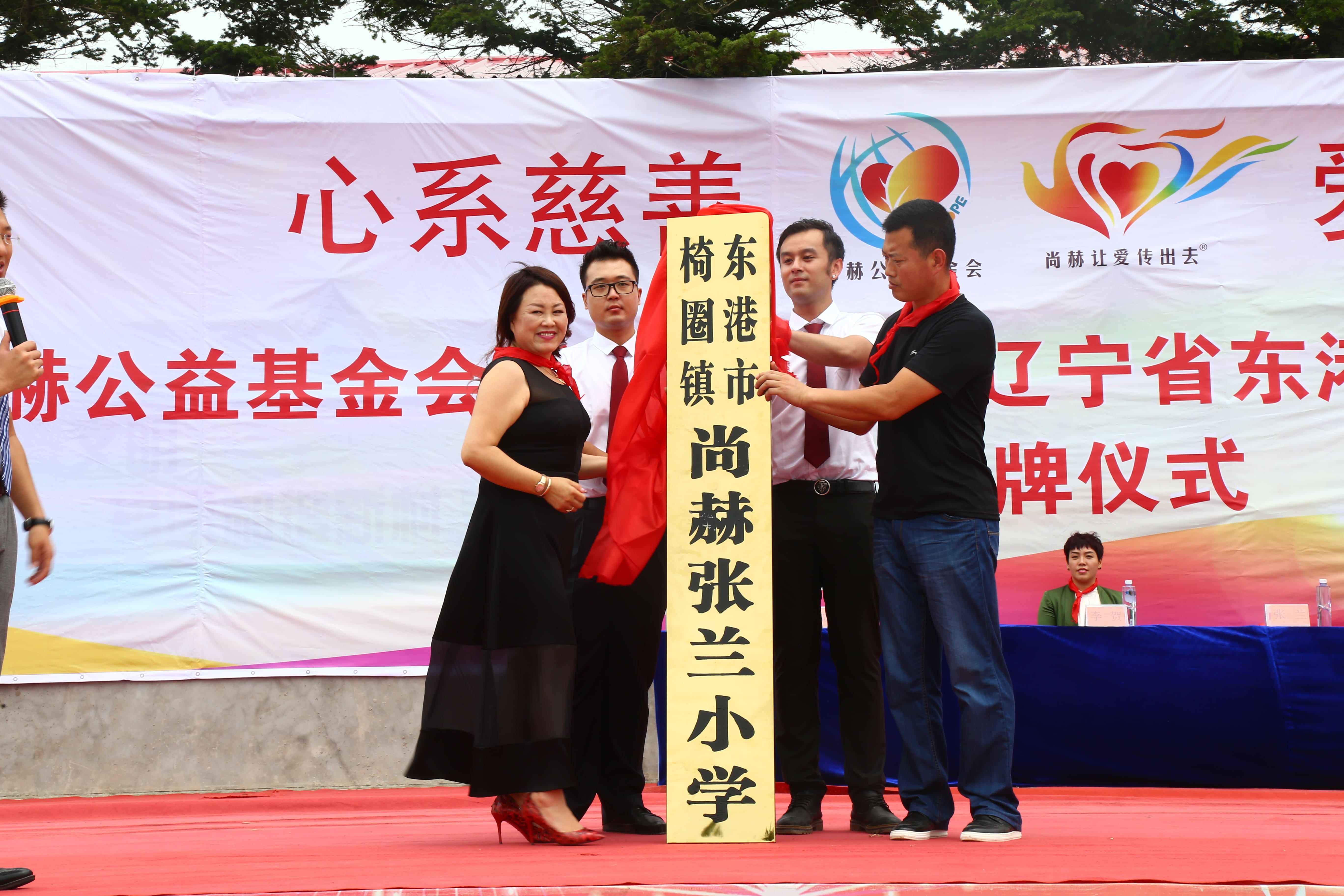 第110所 东港市椅圈镇玩球体育张兰小学 第110所 东港市椅圈镇玩球体育张兰小学