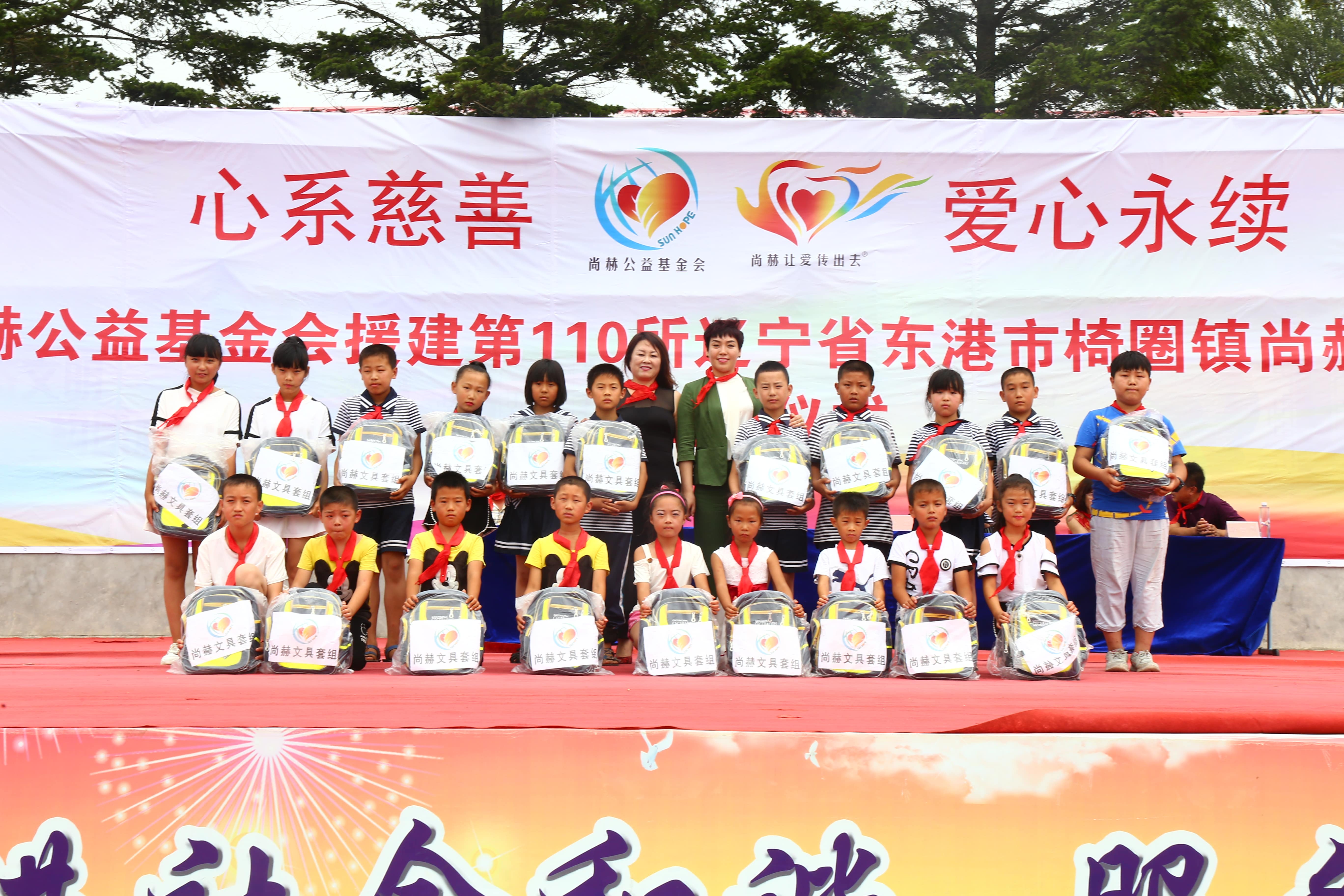 第110所 东港市椅圈镇玩球体育张兰小学 第110所 东港市椅圈镇玩球体育张兰小学