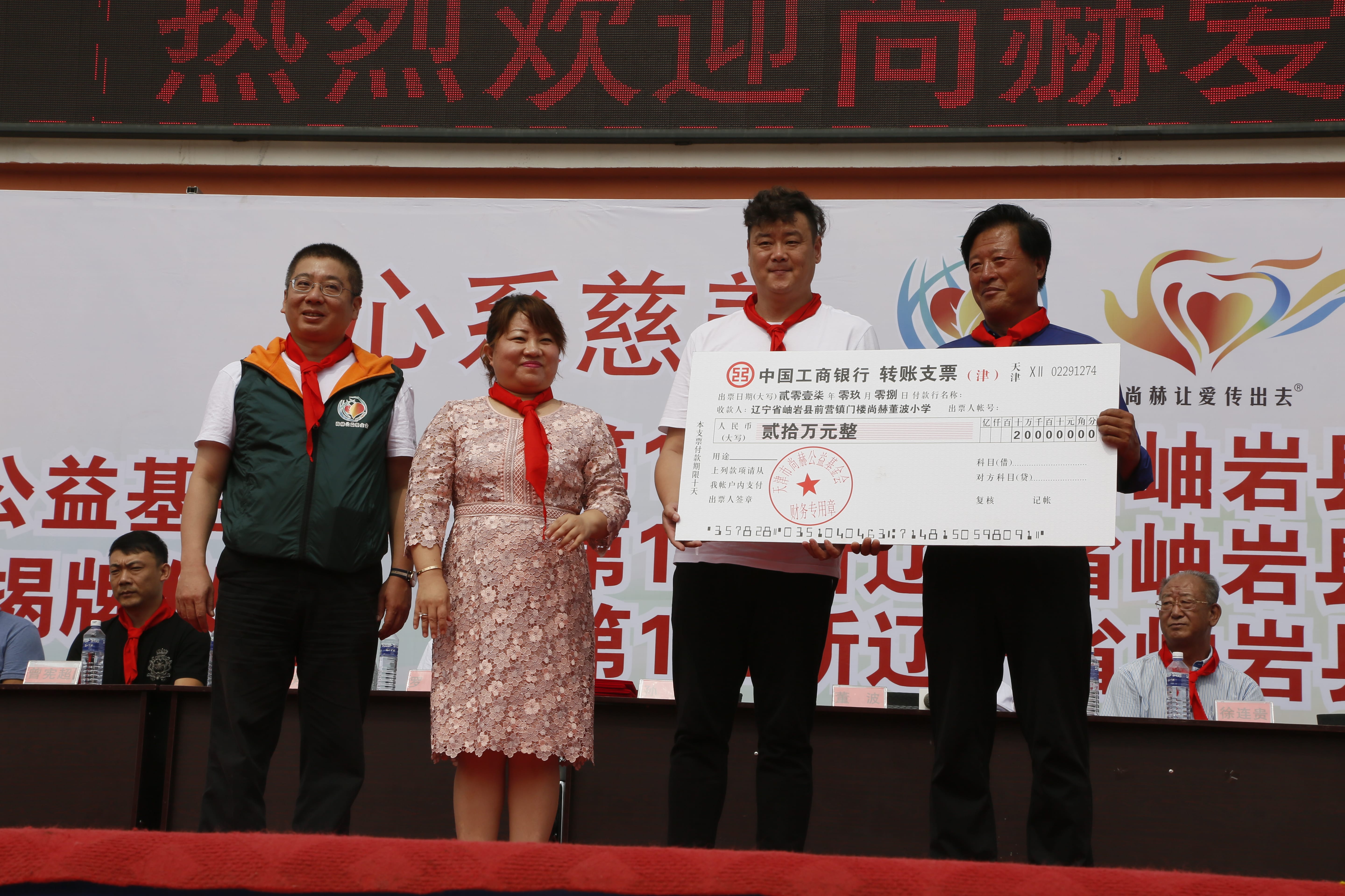 第115所 岫岩县前营镇玩球体育董波中心小学