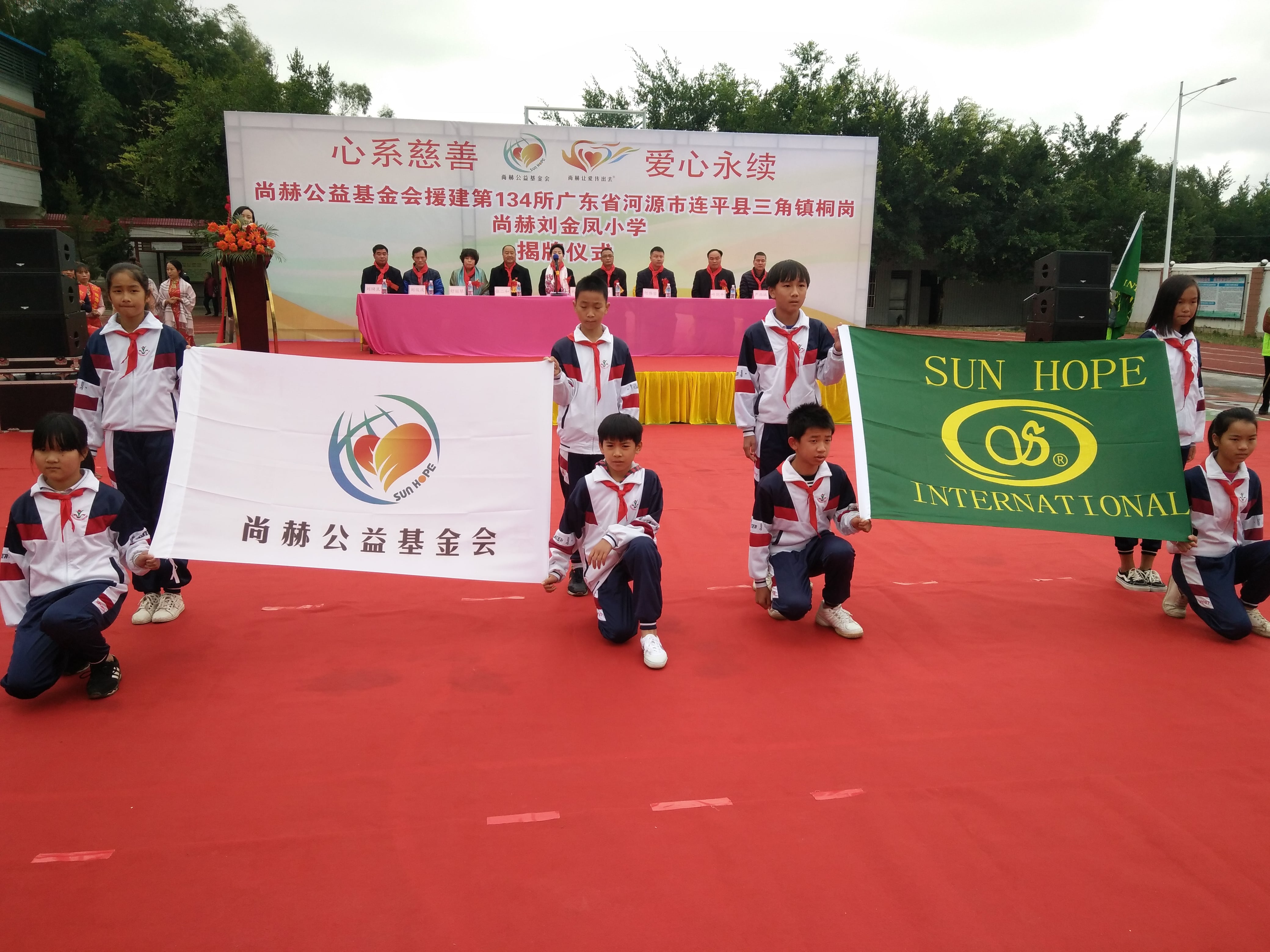 第134所 河源市连平县三角镇桐岗玩球体育刘金凤小学 第134所 河源市连平县三角镇桐岗玩球体育刘金凤小学