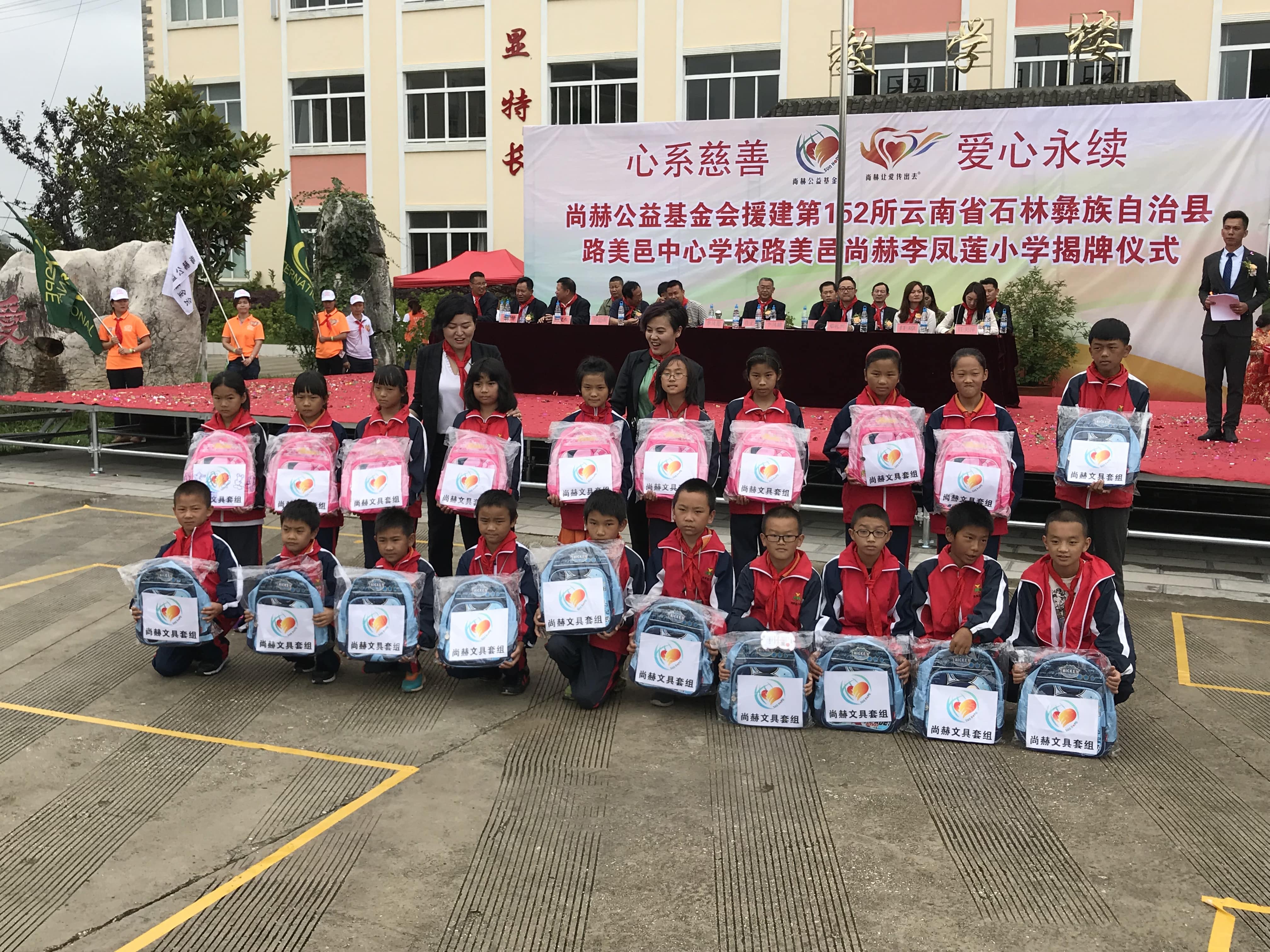 第152所 石林彝族自治县路美邑中心学校路美邑玩球体育李凤莲小学 第152所 石林彝族自治县路美邑中心学校路美邑玩球体育李凤莲小学