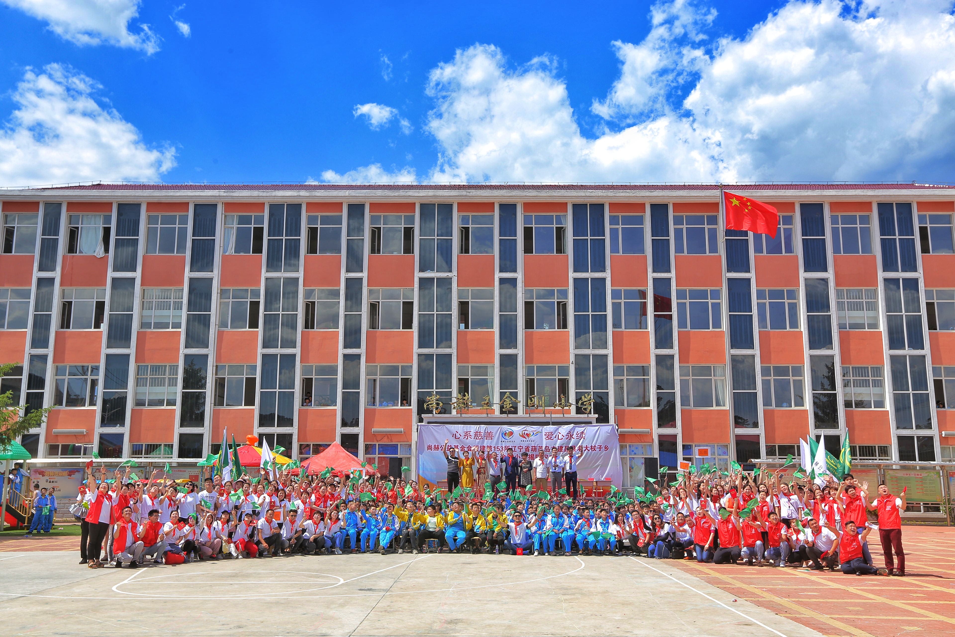 第153所 葫芦岛市建昌县老大杖子乡玩球体育王金刚小学 第153所 葫芦岛市建昌县老大杖子乡玩球体育王金刚小学
