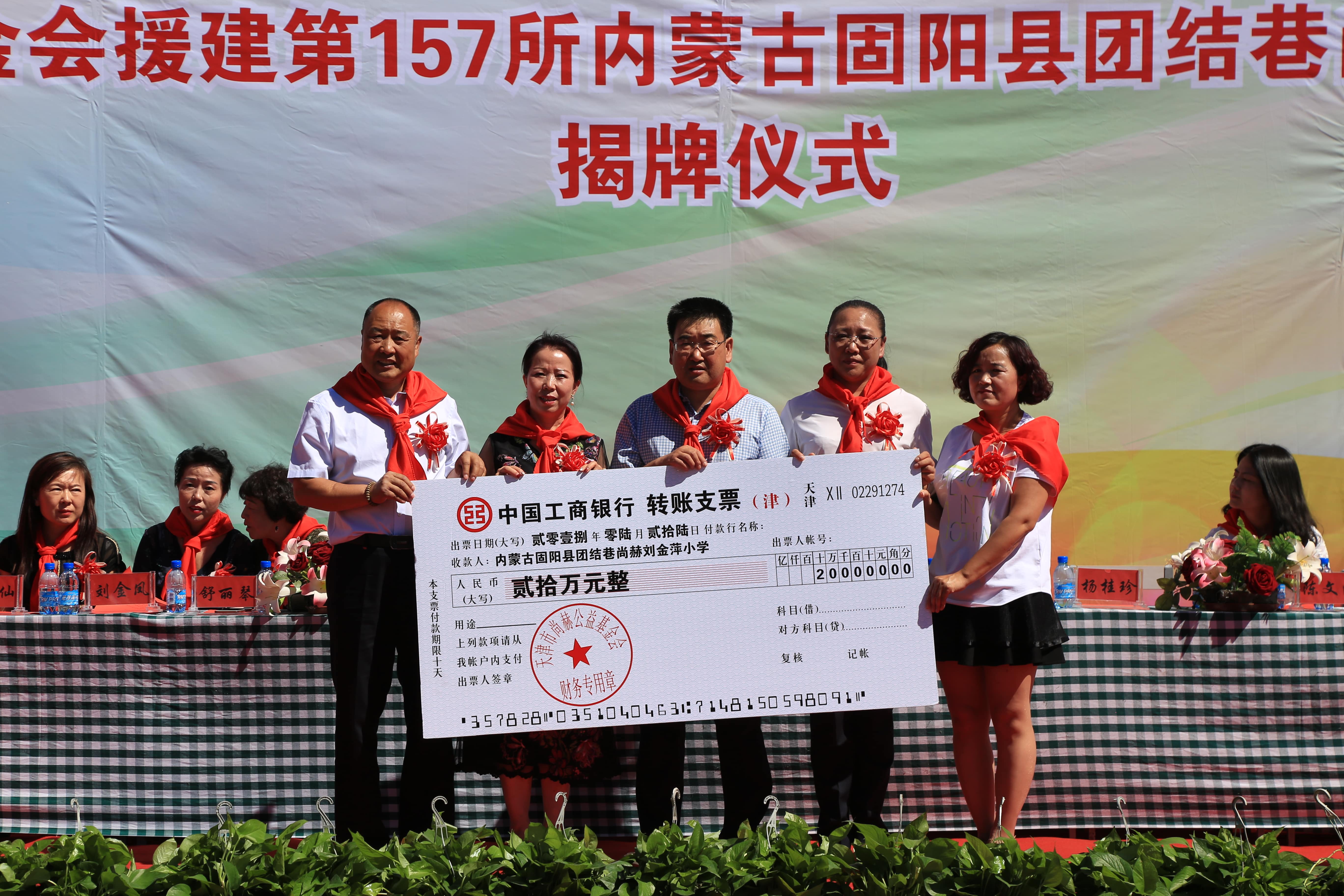 第157所 固阳县团结巷玩球体育刘金萍小学 第157所 固阳县团结巷玩球体育刘金萍小学