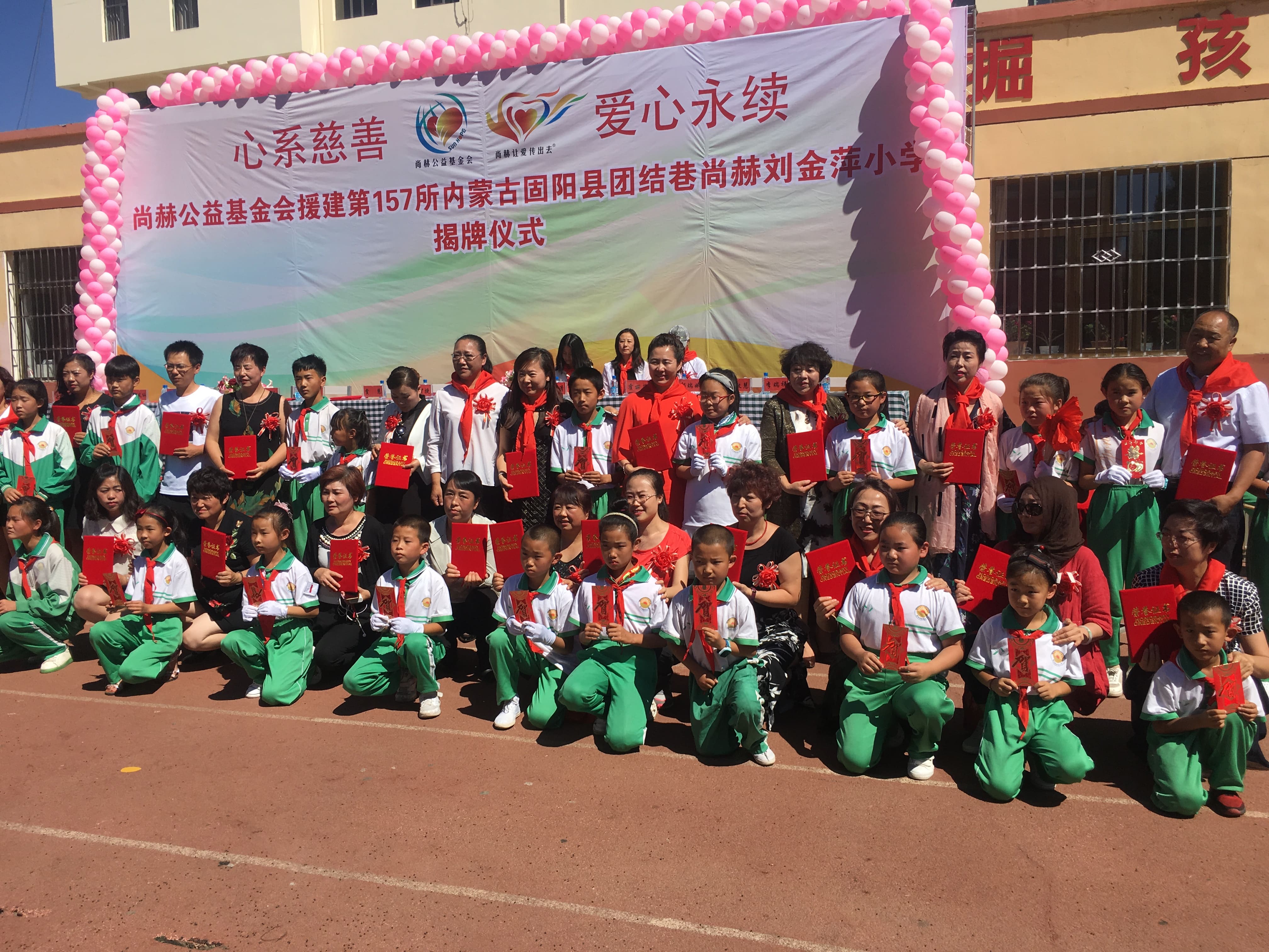 第157所 固阳县团结巷玩球体育刘金萍小学 第157所 固阳县团结巷玩球体育刘金萍小学