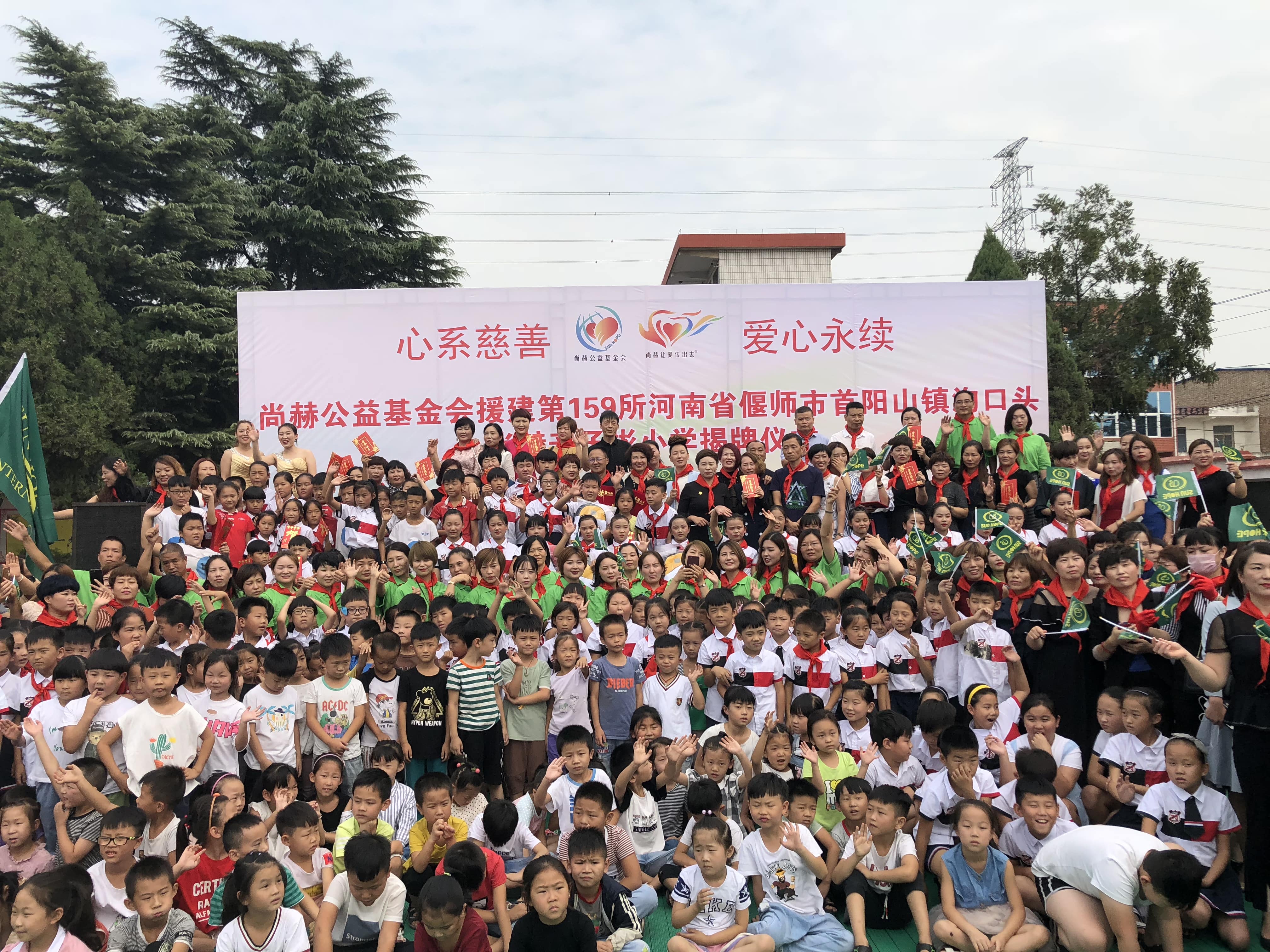 第159所 河南省偃师市首阳山镇沟口头玩球体育辛子彬小学 第159所 河南省偃师市首阳山镇沟口头玩球体育辛子彬小学