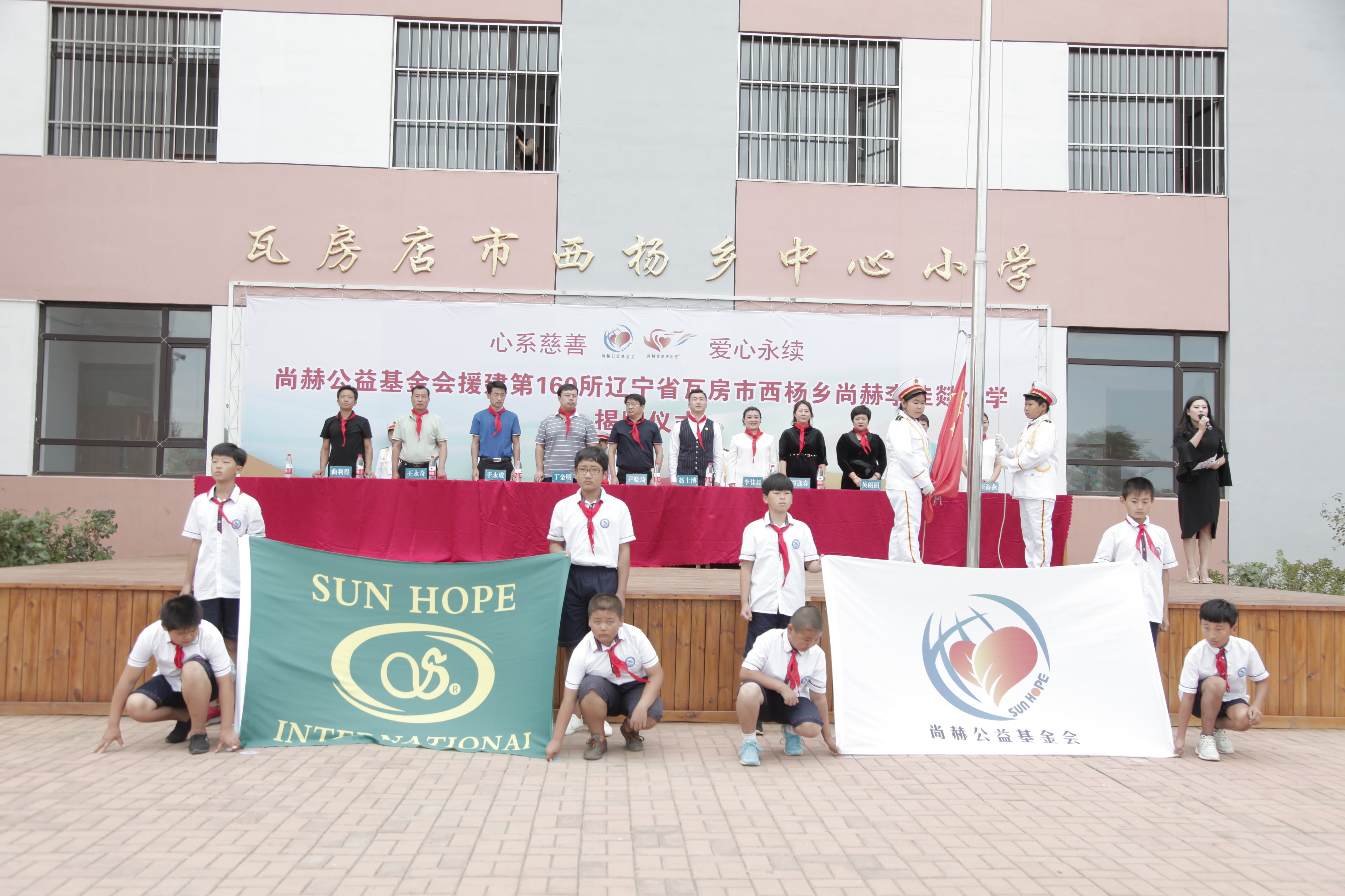 第160所 瓦房店市西杨乡玩球体育李佳燚小学 第160所 瓦房店市西杨乡玩球体育李佳燚小学