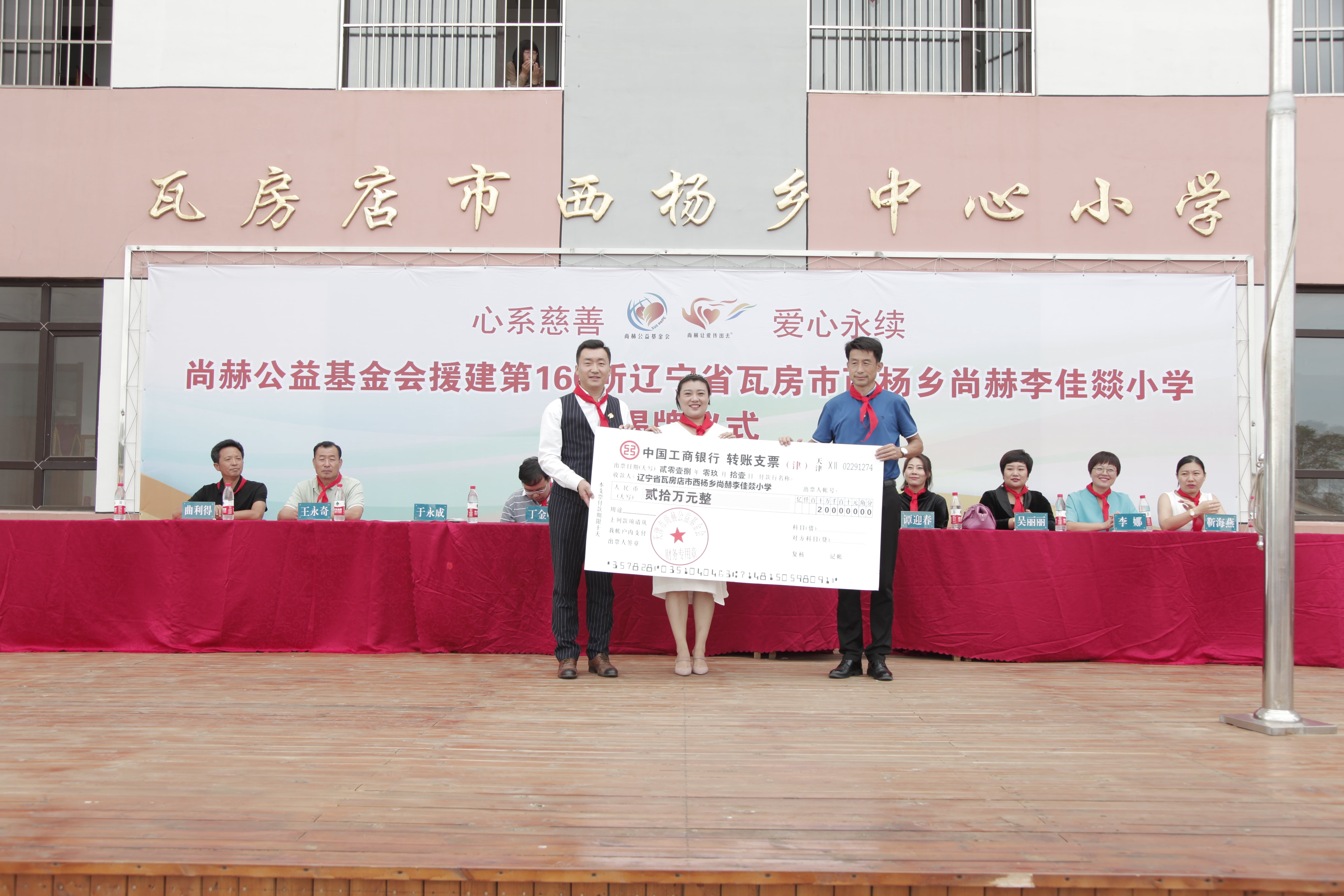 第160所 瓦房店市西杨乡玩球体育李佳燚小学 第160所 瓦房店市西杨乡玩球体育李佳燚小学
