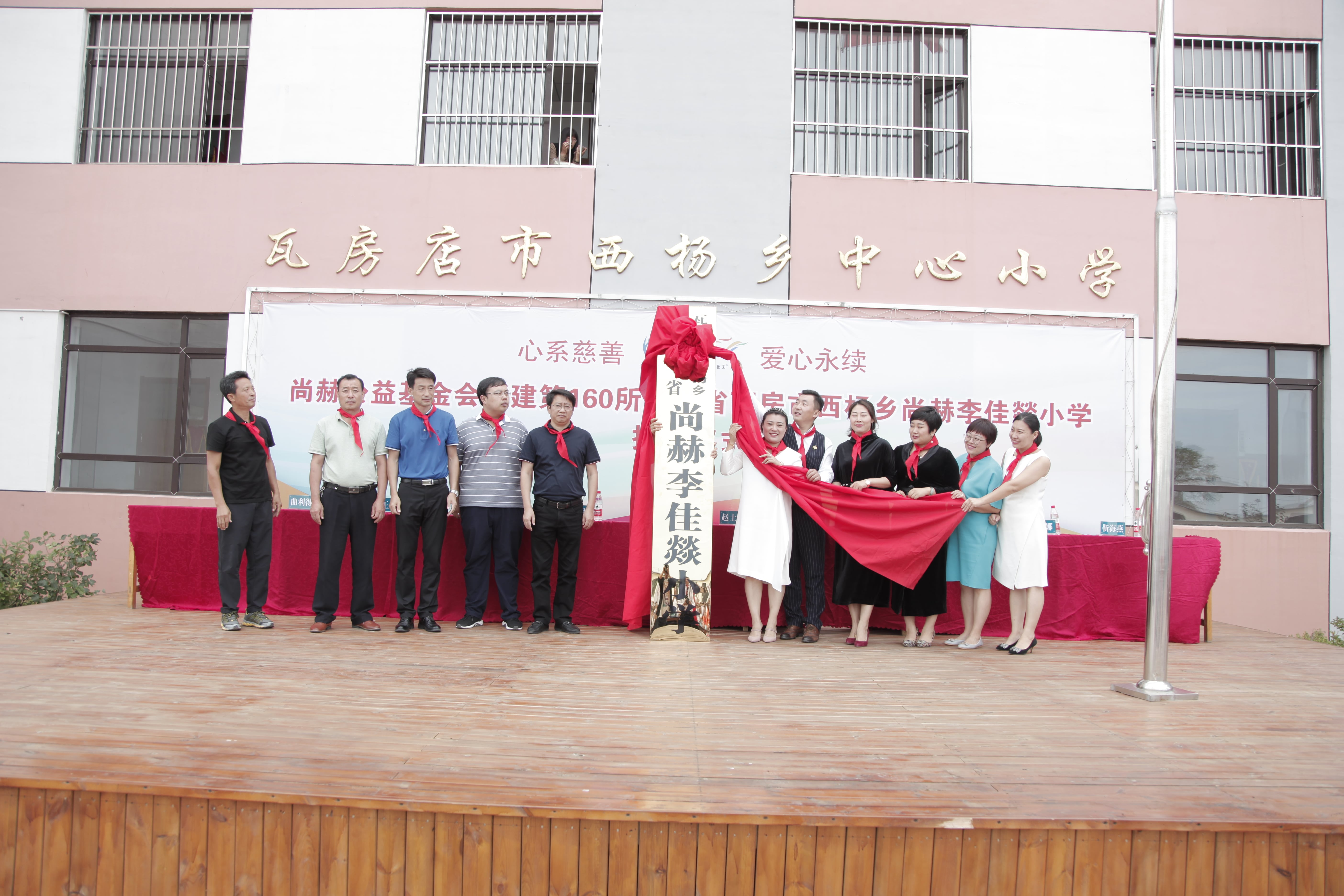 第160所 瓦房店市西杨乡玩球体育李佳燚小学 第160所 瓦房店市西杨乡玩球体育李佳燚小学