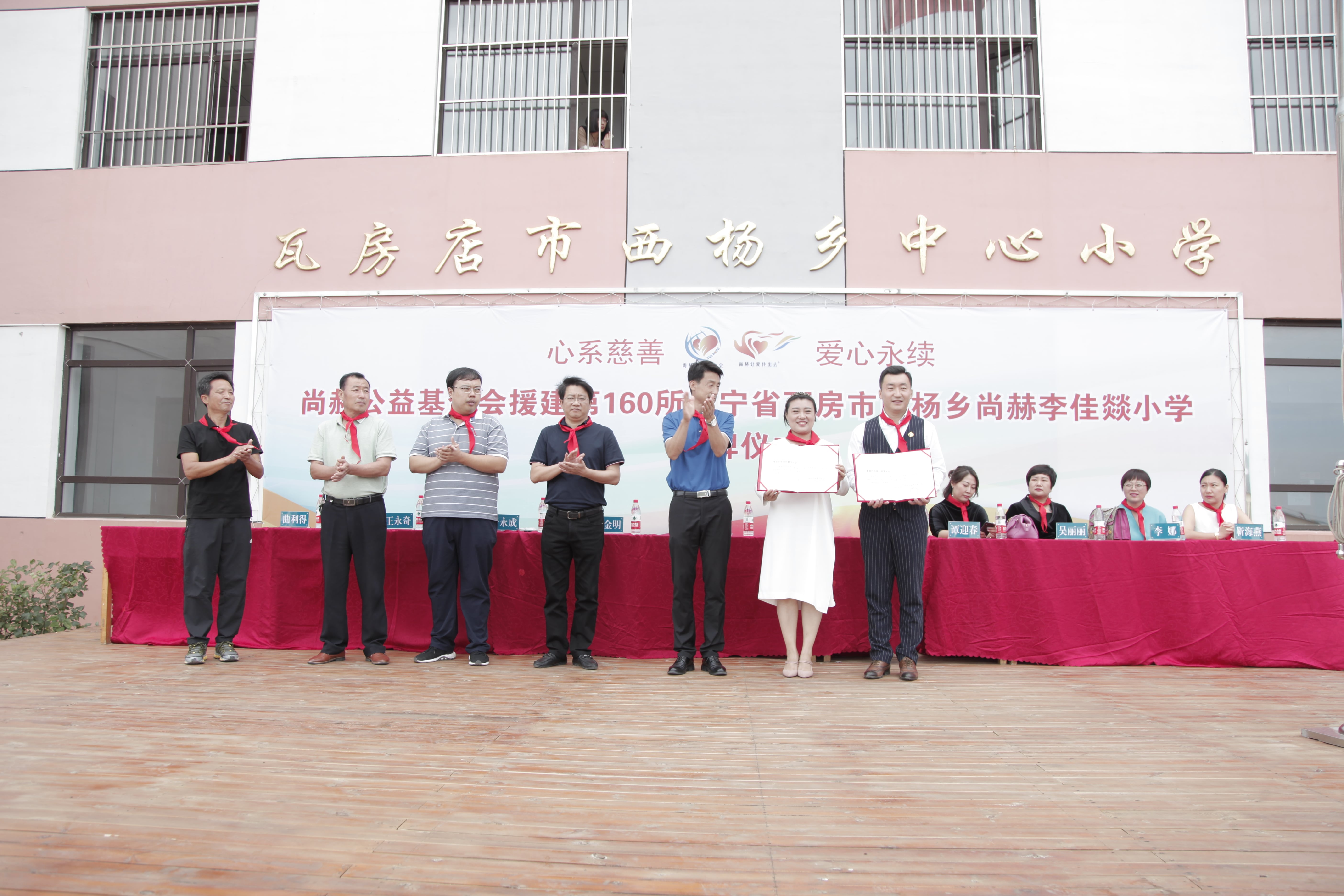 第160所 瓦房店市西杨乡玩球体育李佳燚小学 第160所 瓦房店市西杨乡玩球体育李佳燚小学