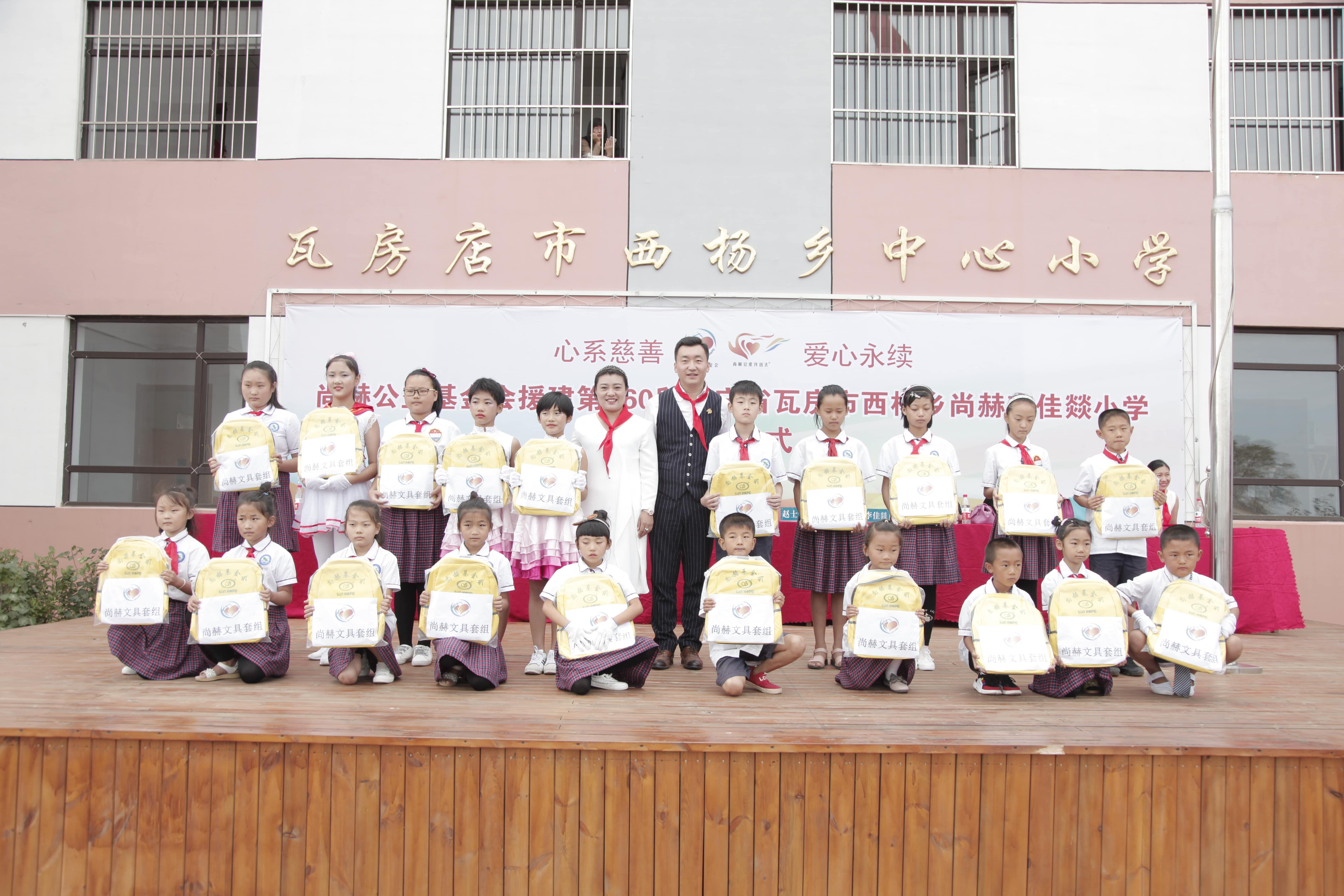 第160所 瓦房店市西杨乡玩球体育李佳燚小学 第160所 瓦房店市西杨乡玩球体育李佳燚小学