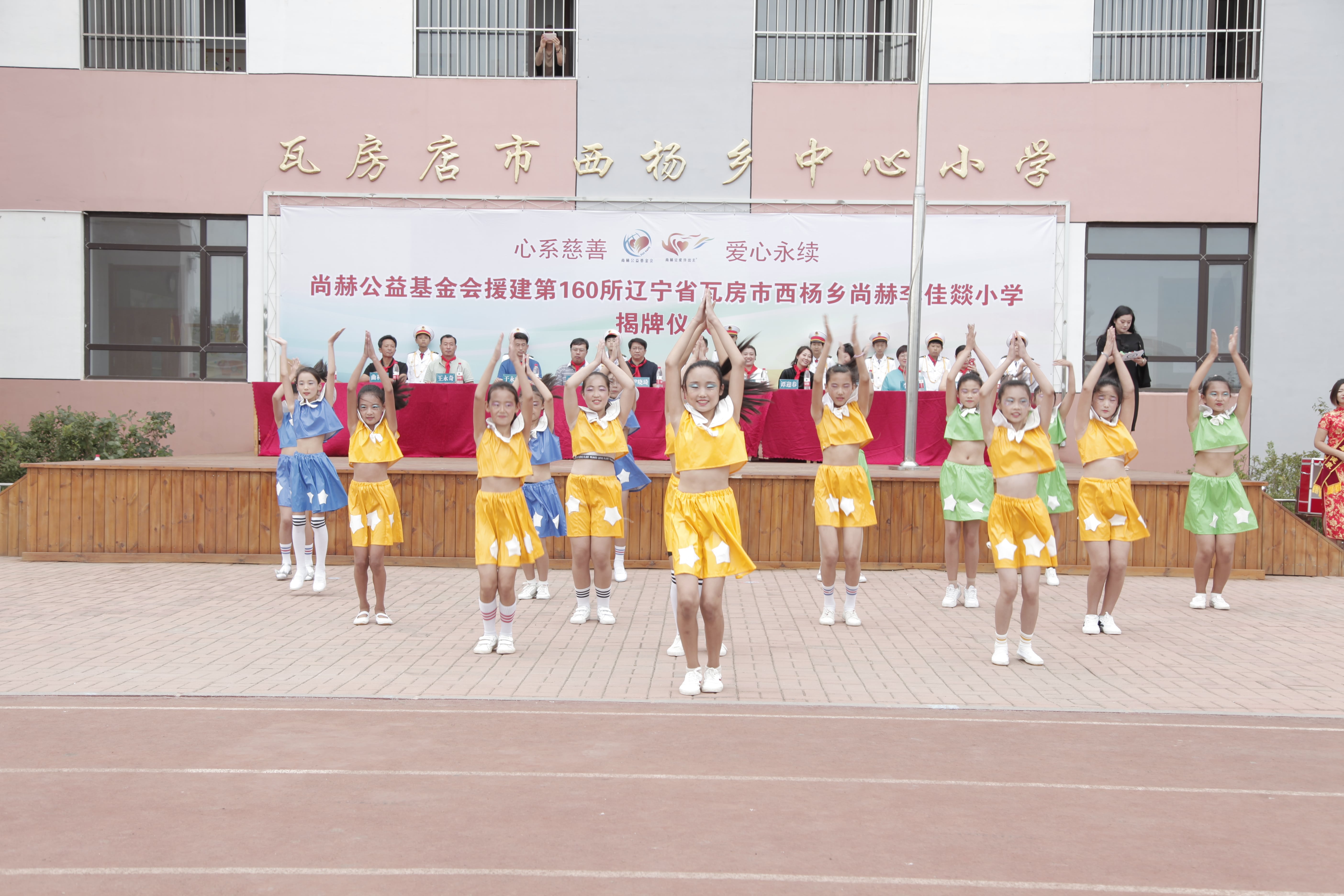 第160所 瓦房店市西杨乡玩球体育李佳燚小学 第160所 瓦房店市西杨乡玩球体育李佳燚小学