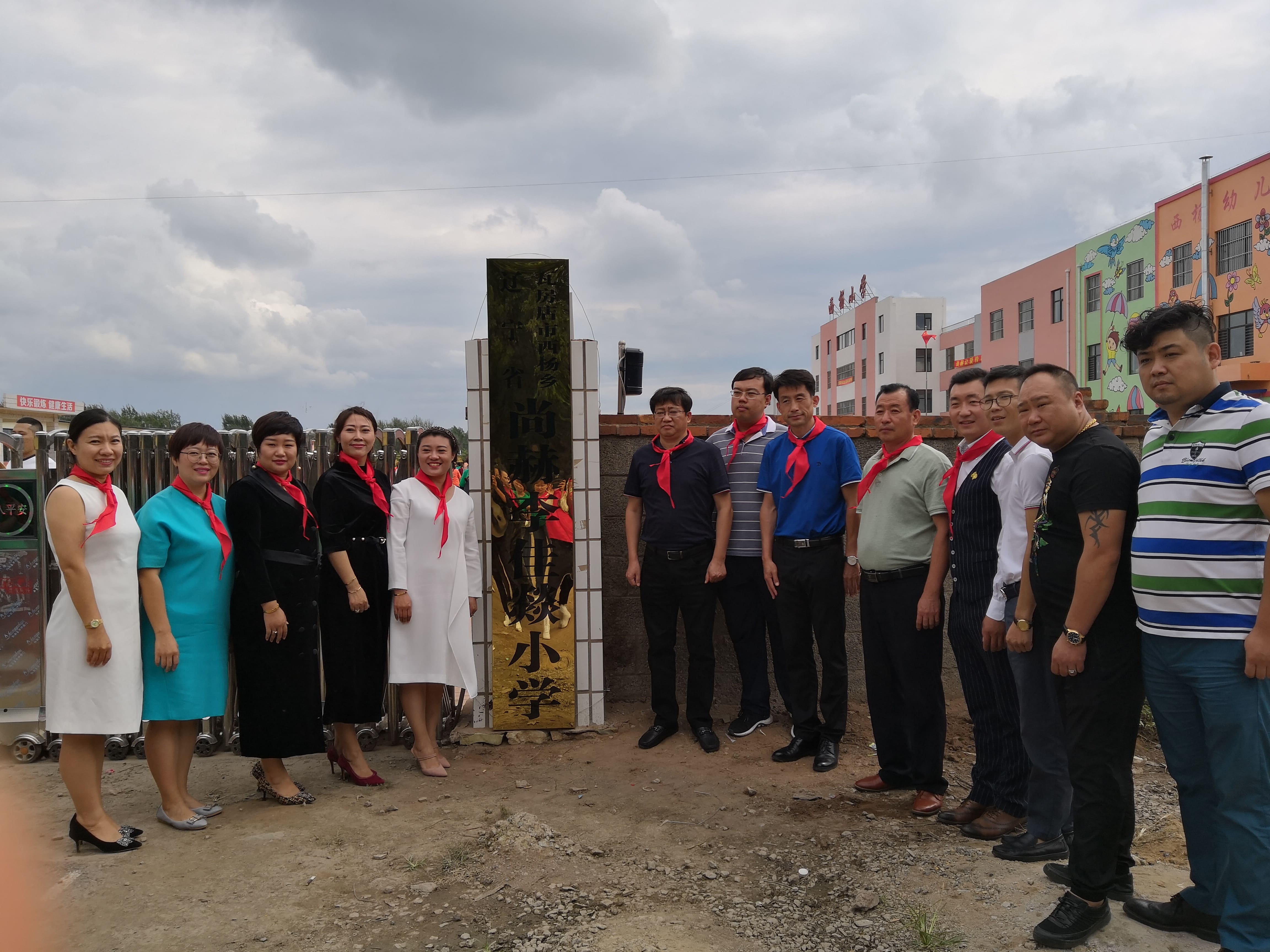 第160所 瓦房店市西杨乡玩球体育李佳燚小学 第160所 瓦房店市西杨乡玩球体育李佳燚小学