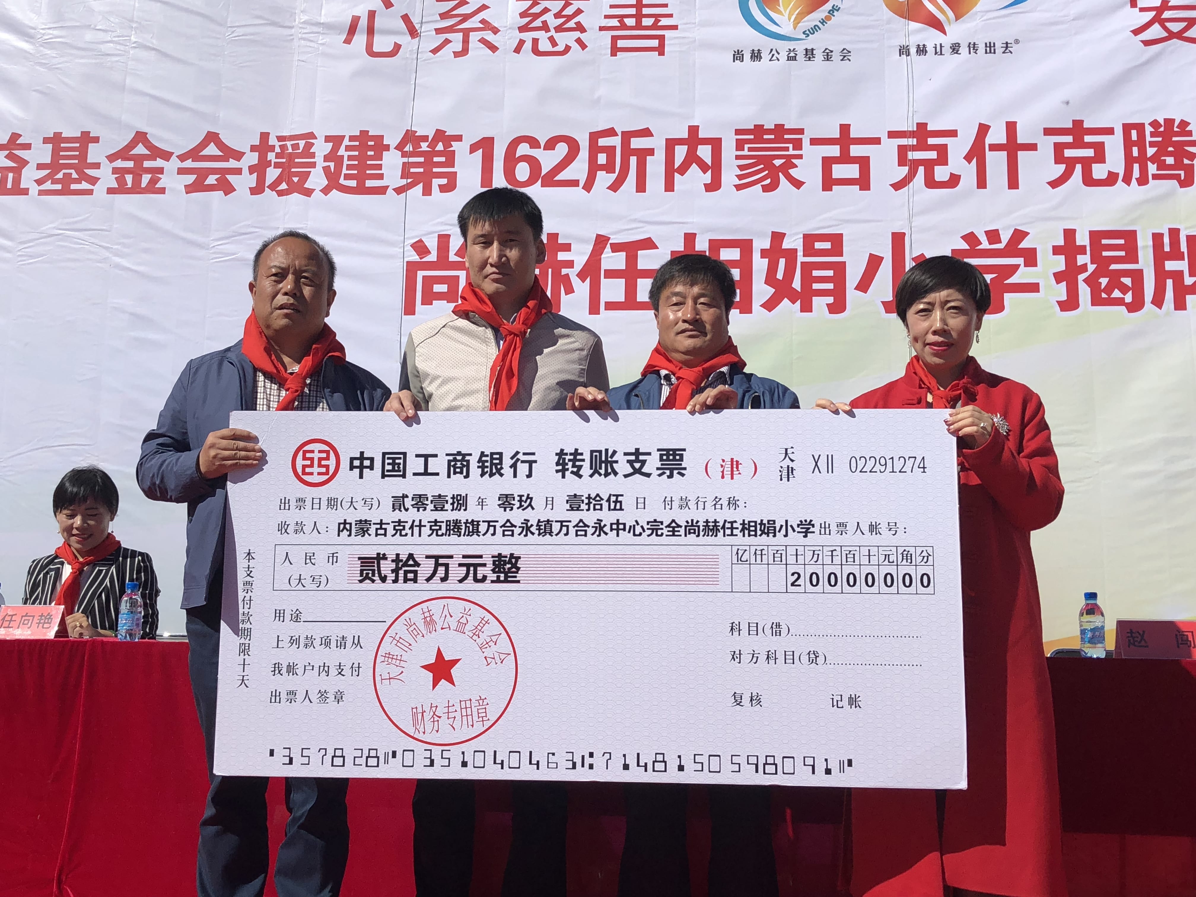 第162所 克什克腾旗万合永镇万合永中心完全玩球体育任相娟小学
