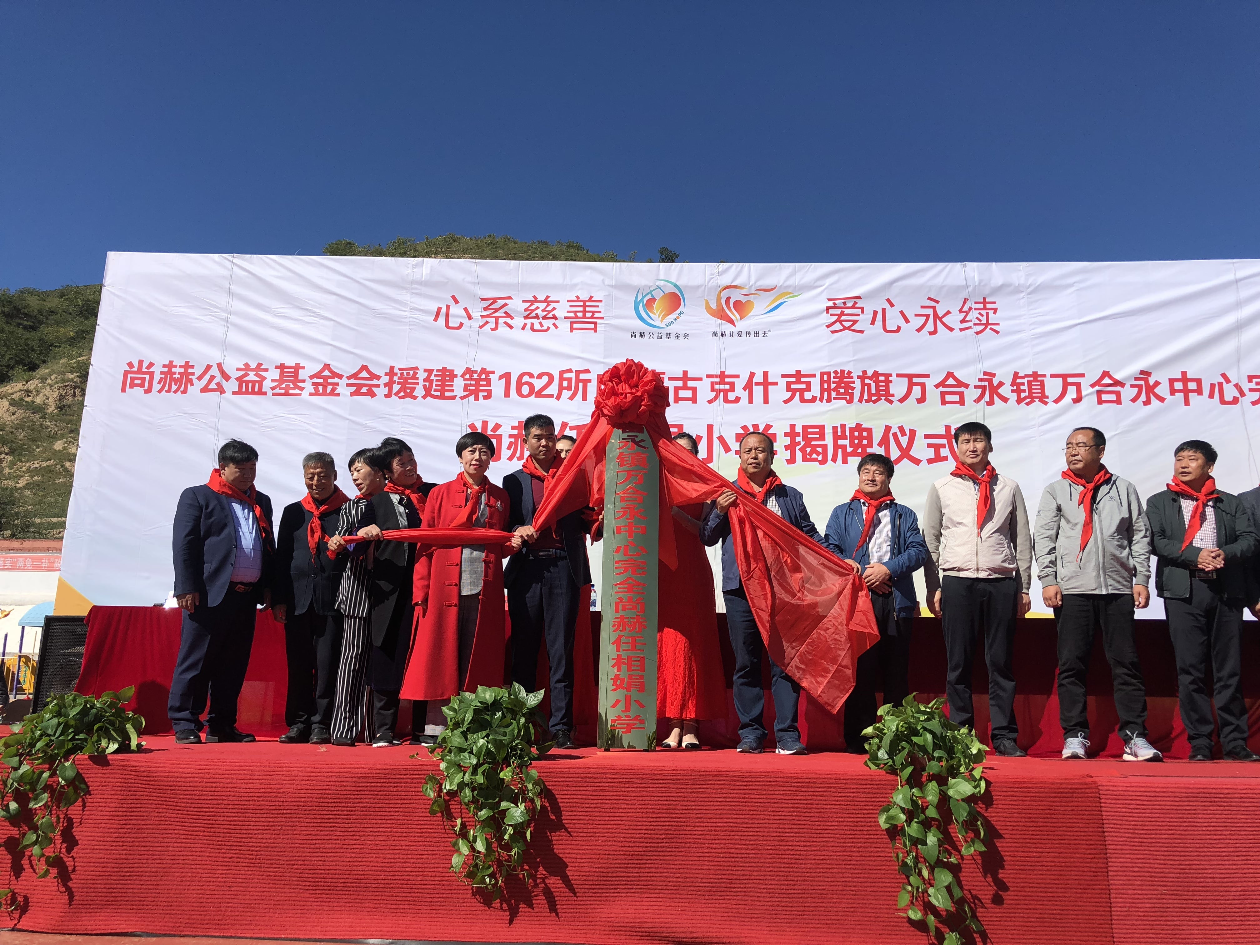 第162所 克什克腾旗万合永镇万合永中心完全玩球体育任相娟小学
