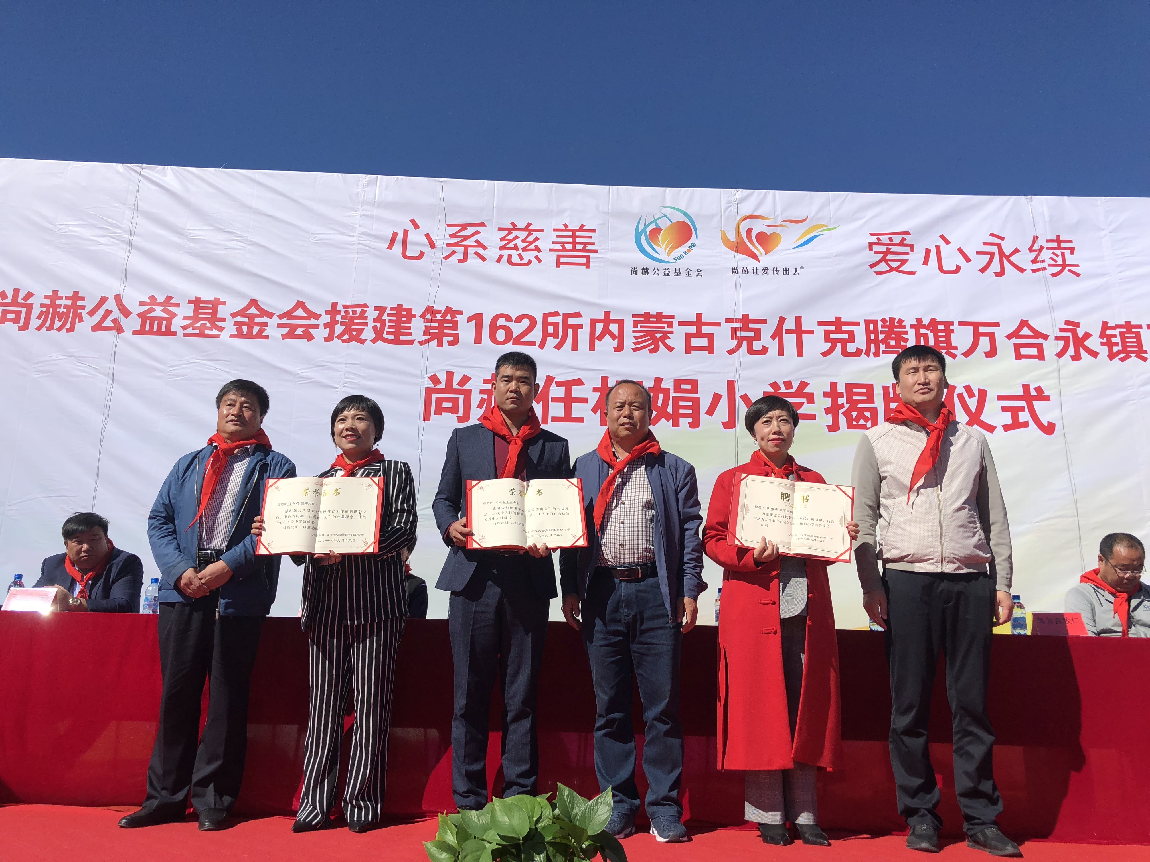 第162所 克什克腾旗万合永镇万合永中心完全玩球体育任相娟小学