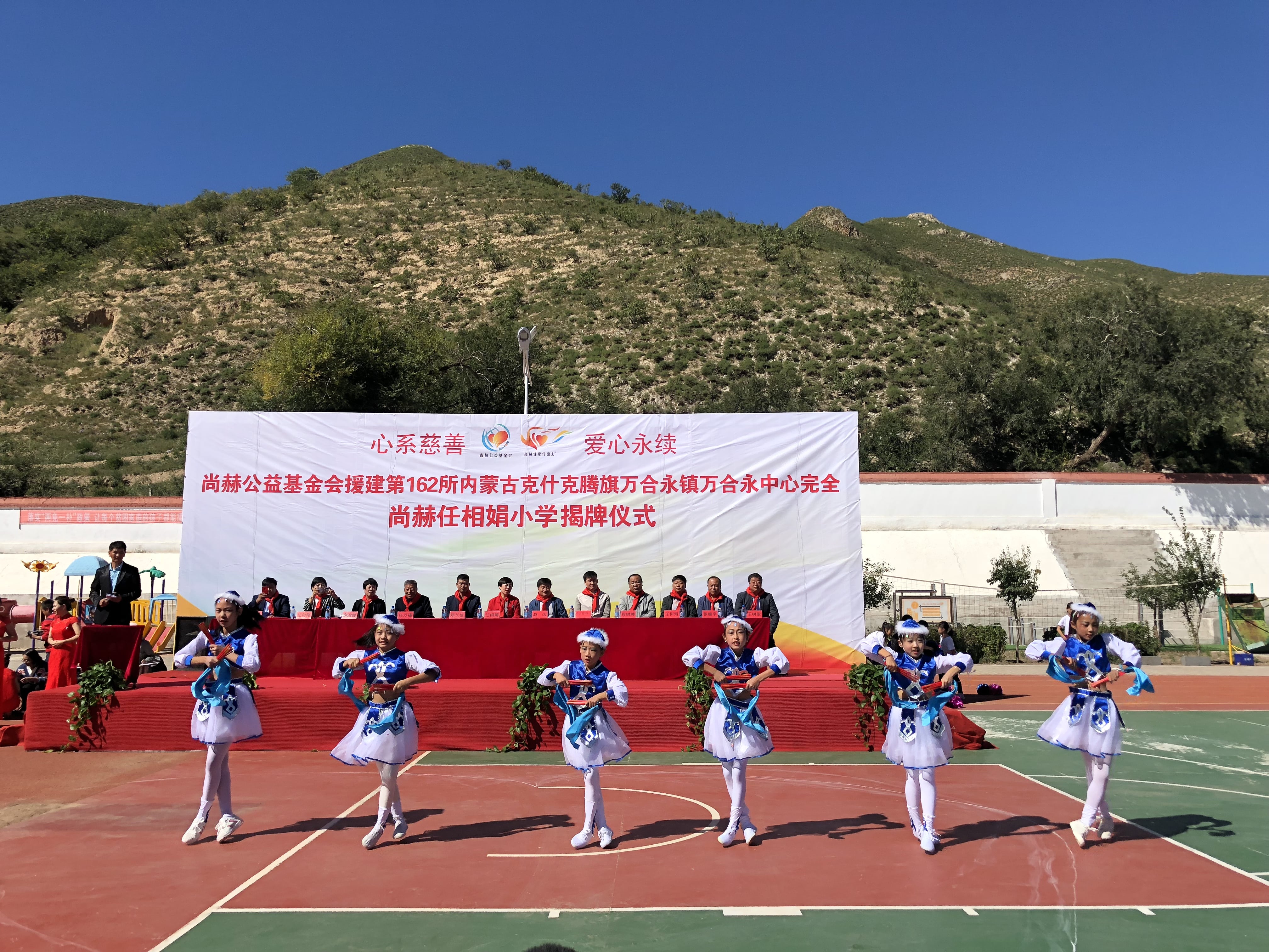 第162所 克什克腾旗万合永镇万合永中心完全玩球体育任相娟小学