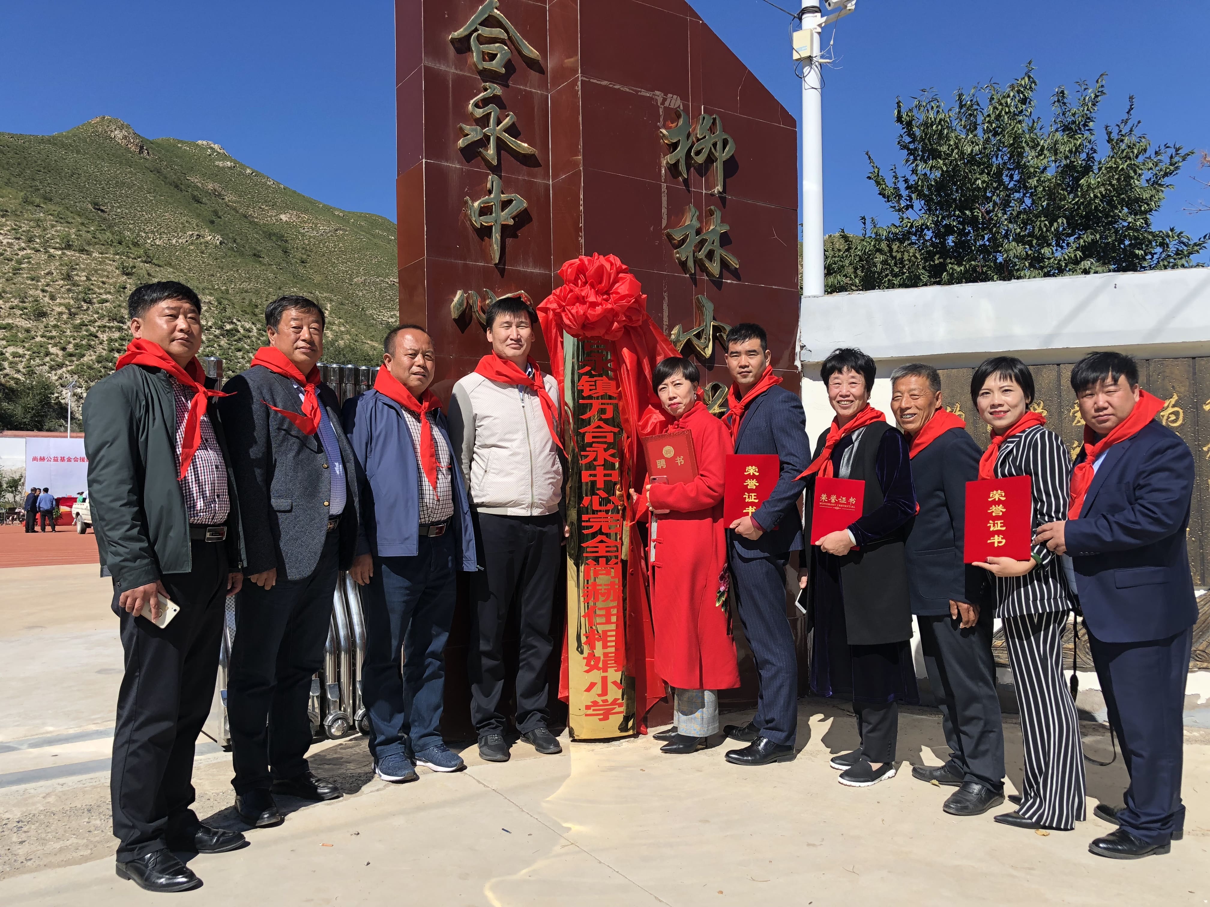 第162所 克什克腾旗万合永镇万合永中心完全玩球体育任相娟小学