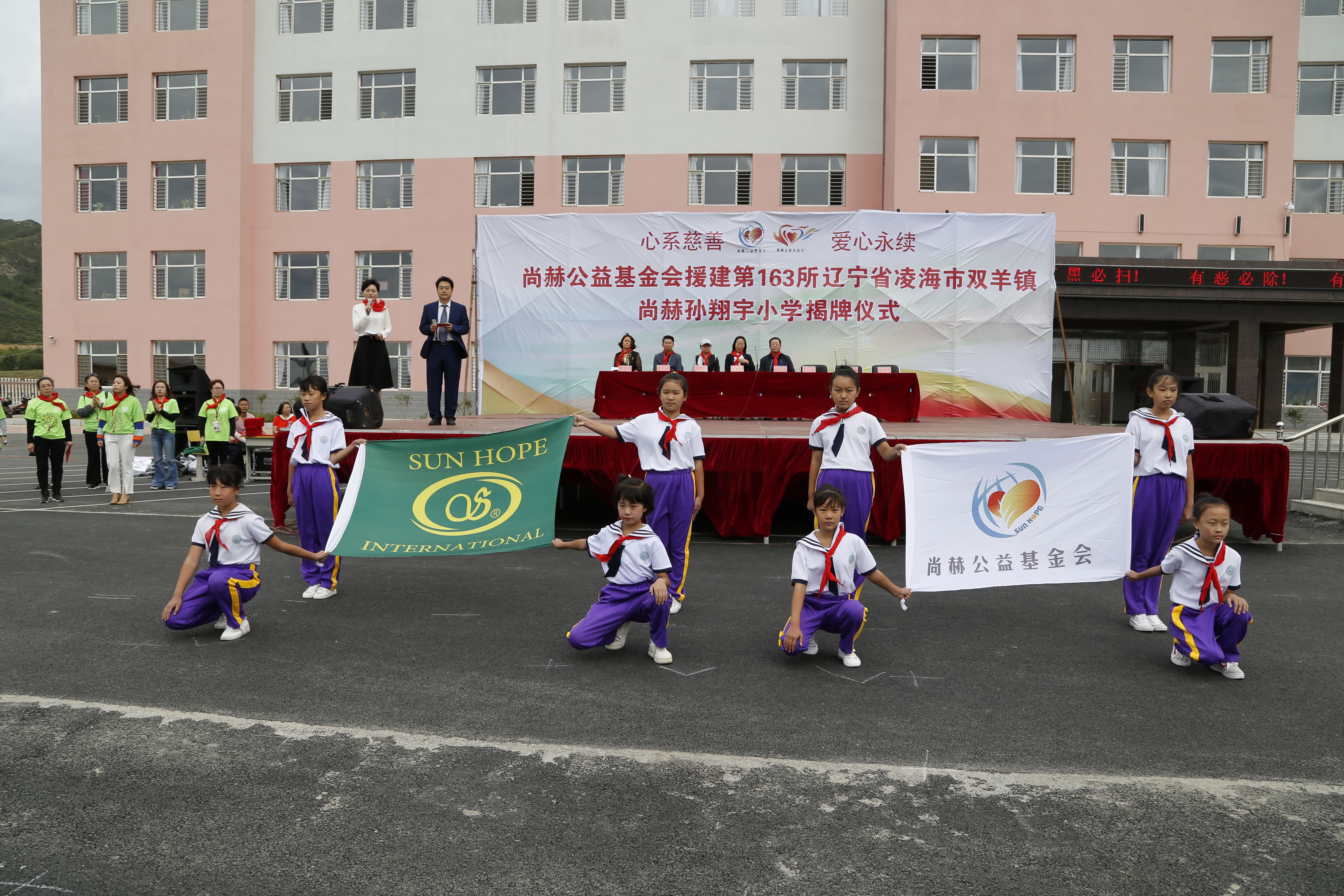 第163所 凌海市双羊镇玩球体育孙翔宇小学 第163所 凌海市双羊镇玩球体育孙翔宇小学