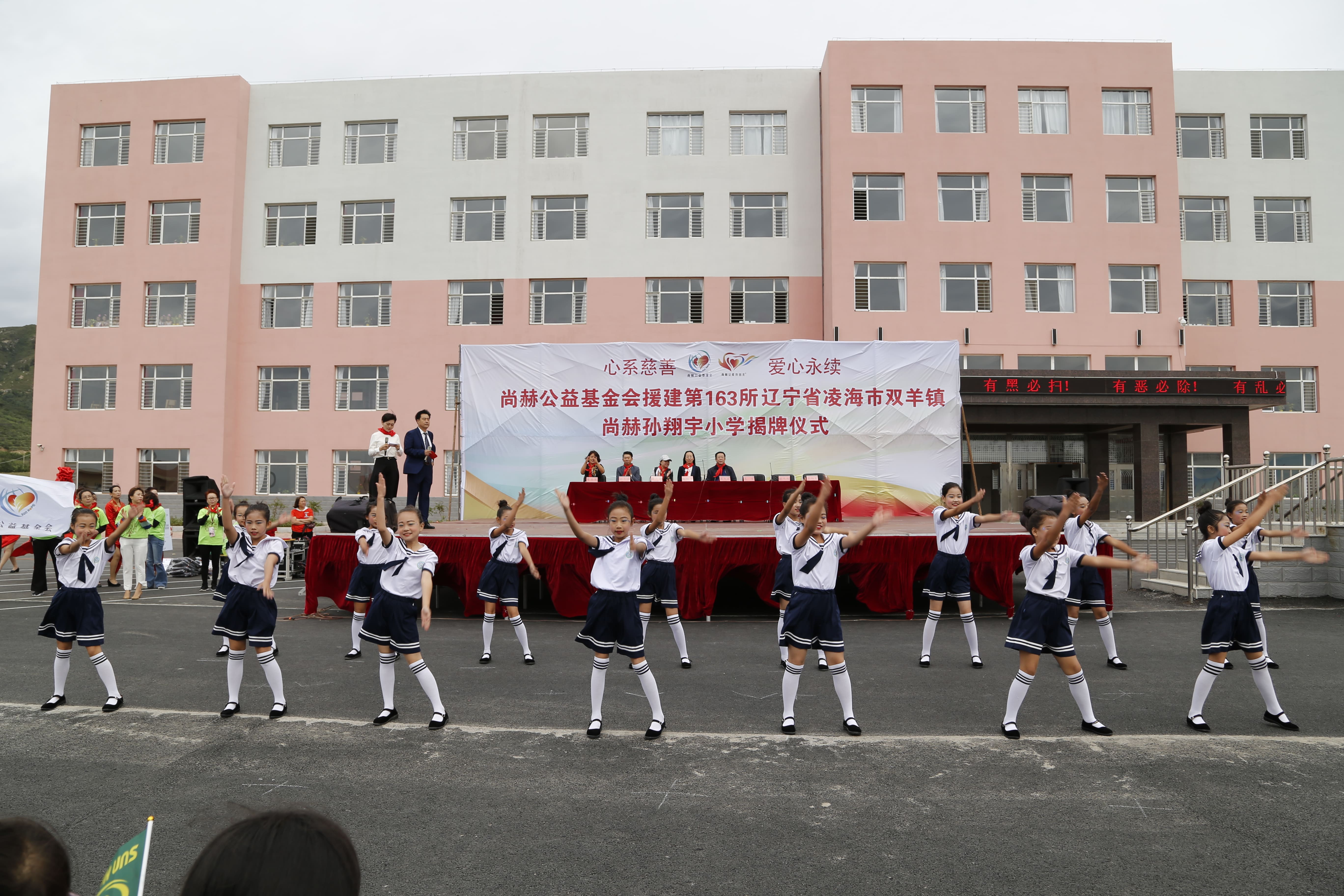 第163所 凌海市双羊镇玩球体育孙翔宇小学 第163所 凌海市双羊镇玩球体育孙翔宇小学