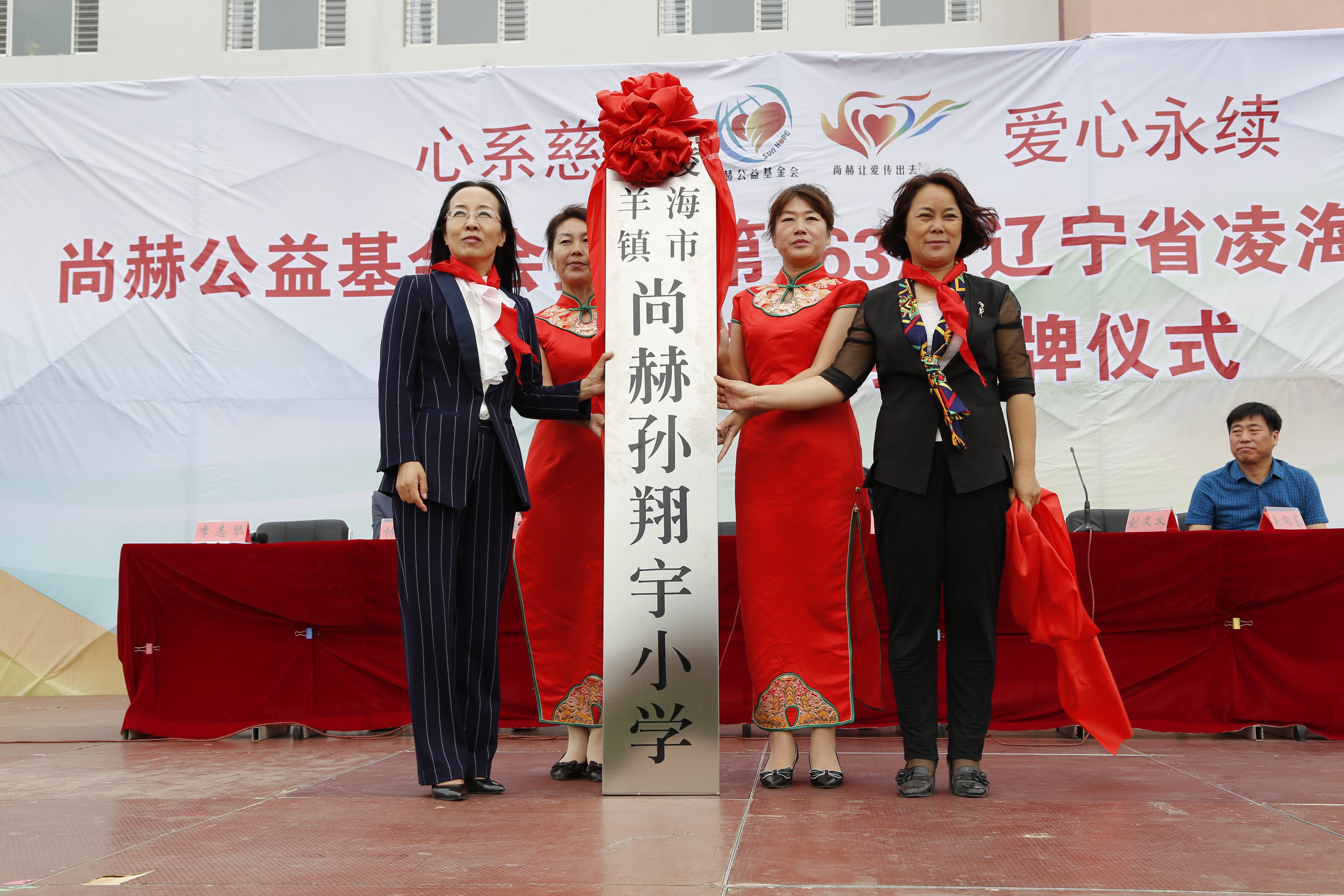 第163所 凌海市双羊镇玩球体育孙翔宇小学 第163所 凌海市双羊镇玩球体育孙翔宇小学
