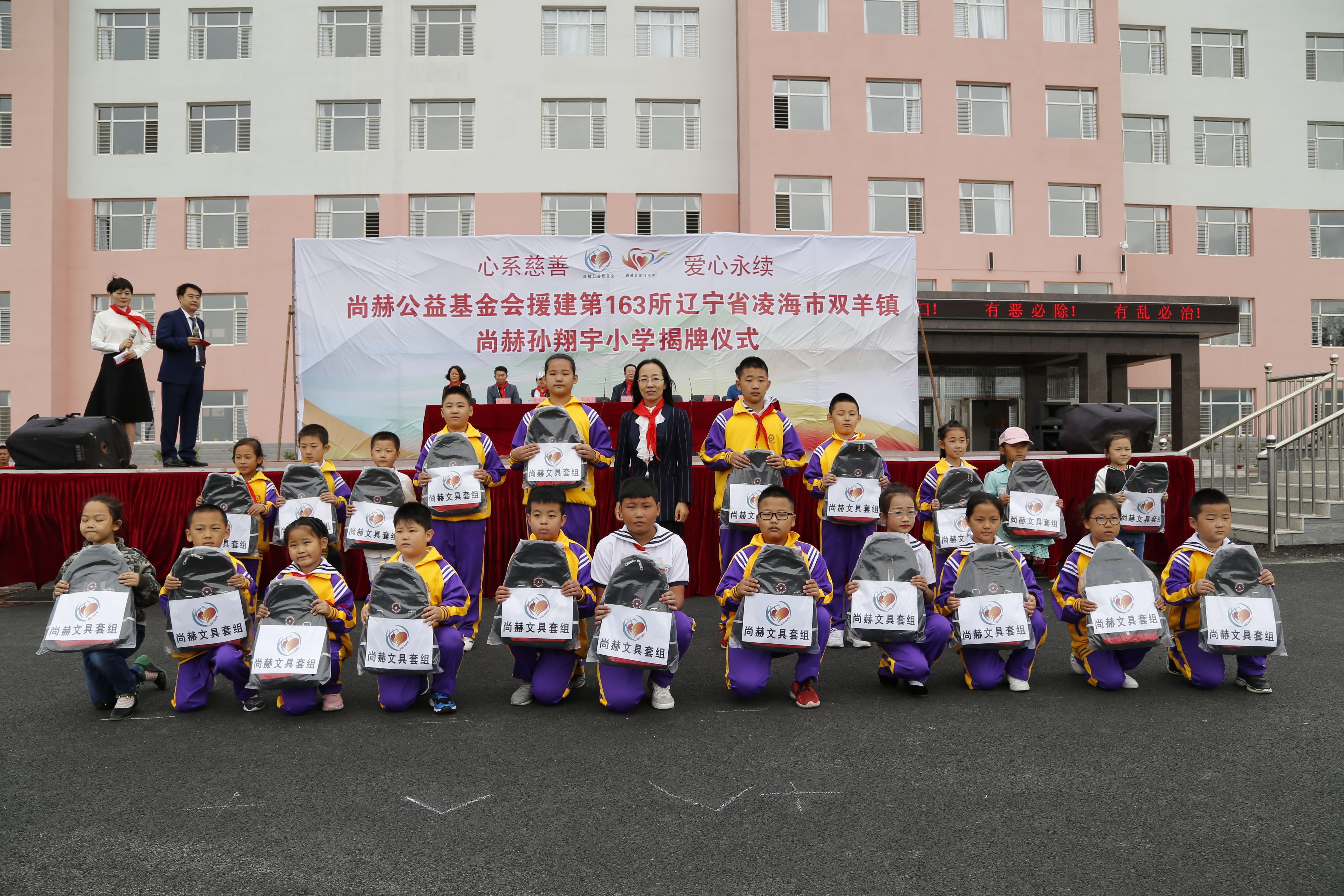 第163所 凌海市双羊镇玩球体育孙翔宇小学 第163所 凌海市双羊镇玩球体育孙翔宇小学