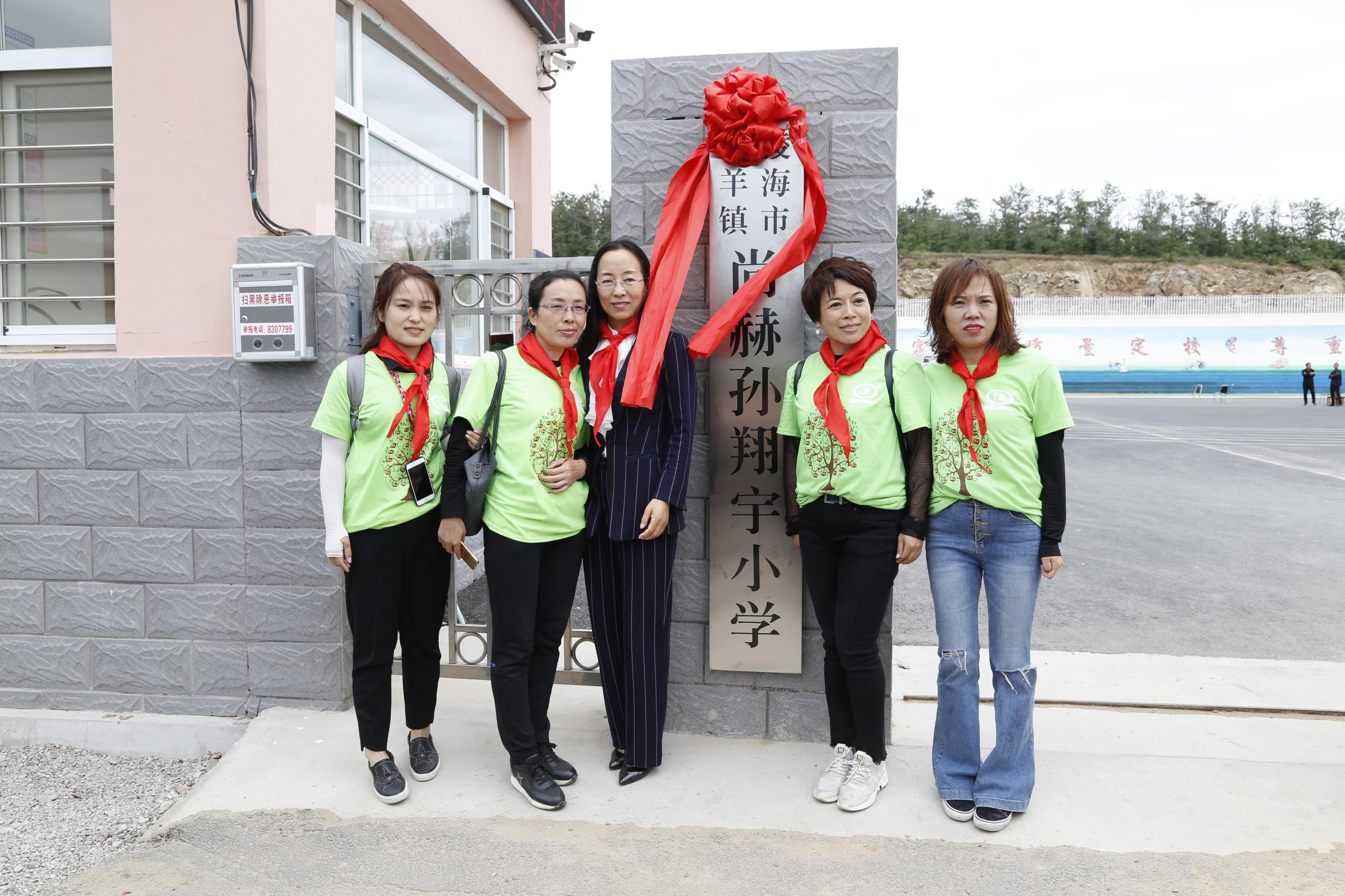 第163所 凌海市双羊镇玩球体育孙翔宇小学 第163所 凌海市双羊镇玩球体育孙翔宇小学