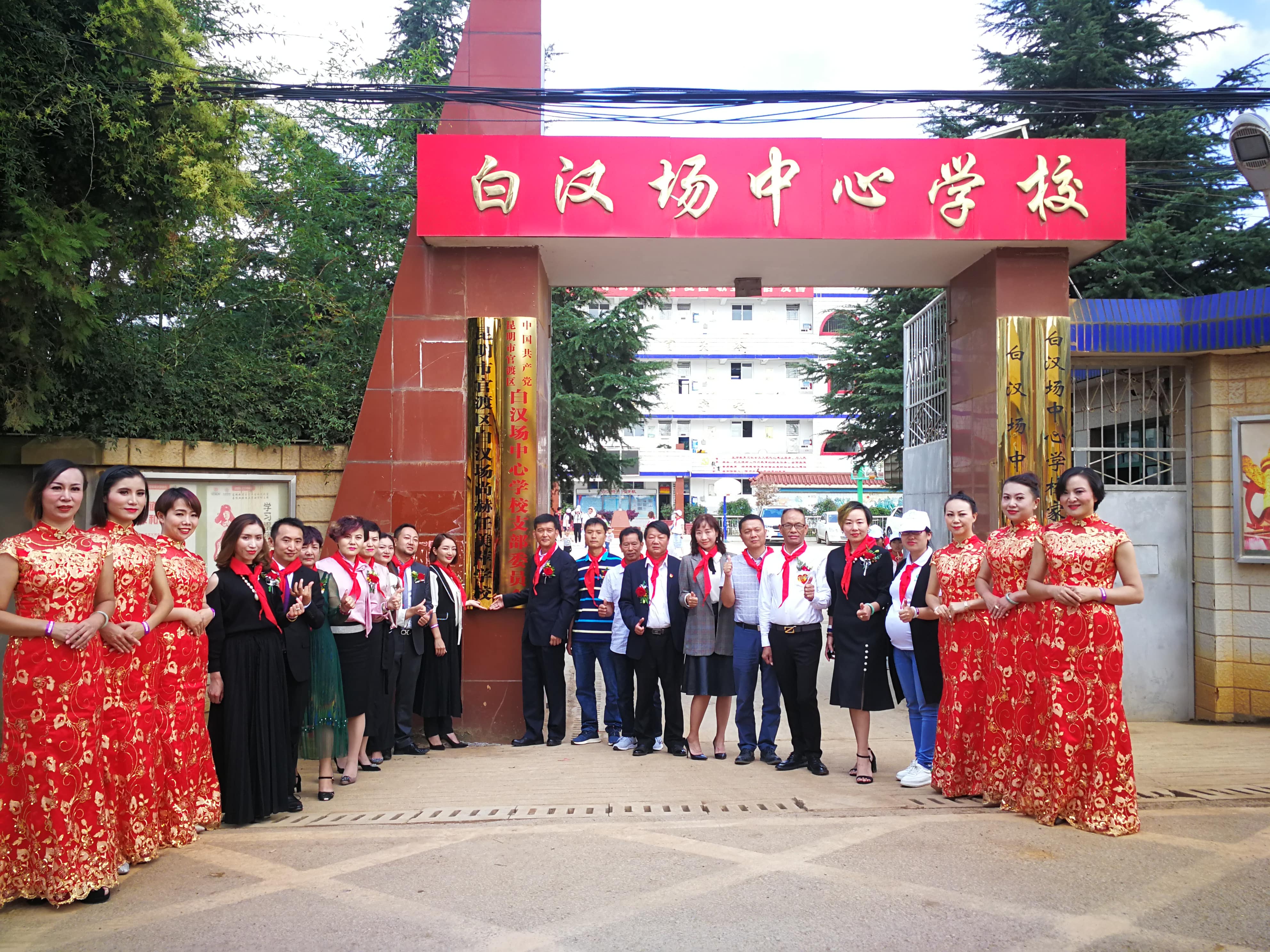 第166所 昆明市官渡区白汉场玩球体育任美萍学校 第166所 昆明市官渡区白汉场玩球体育任美萍学校