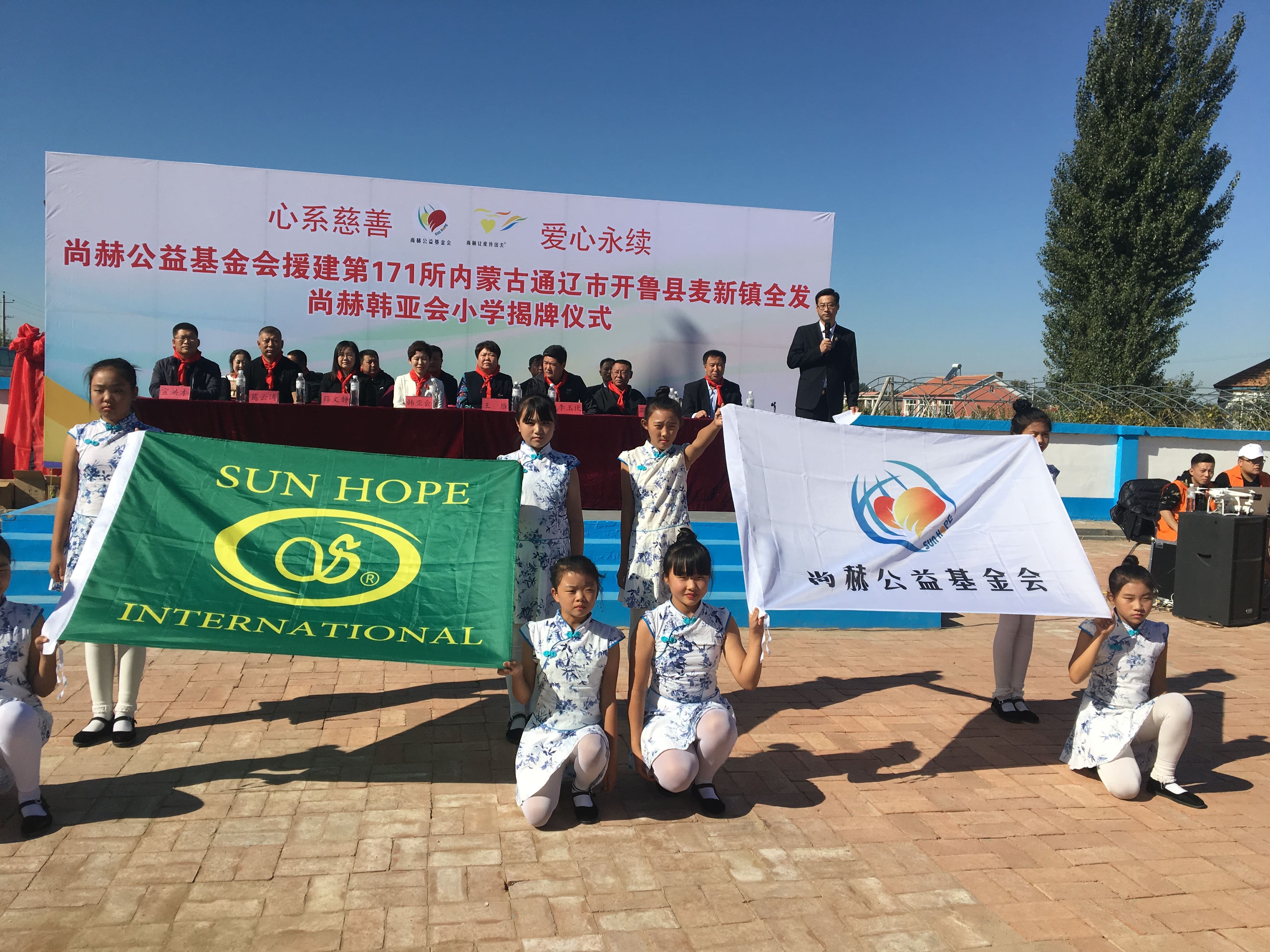 第171所 通辽市开鲁县麦新镇全发玩球体育韩亚会小学 第171所 通辽市开鲁县麦新镇全发玩球体育韩亚会小学