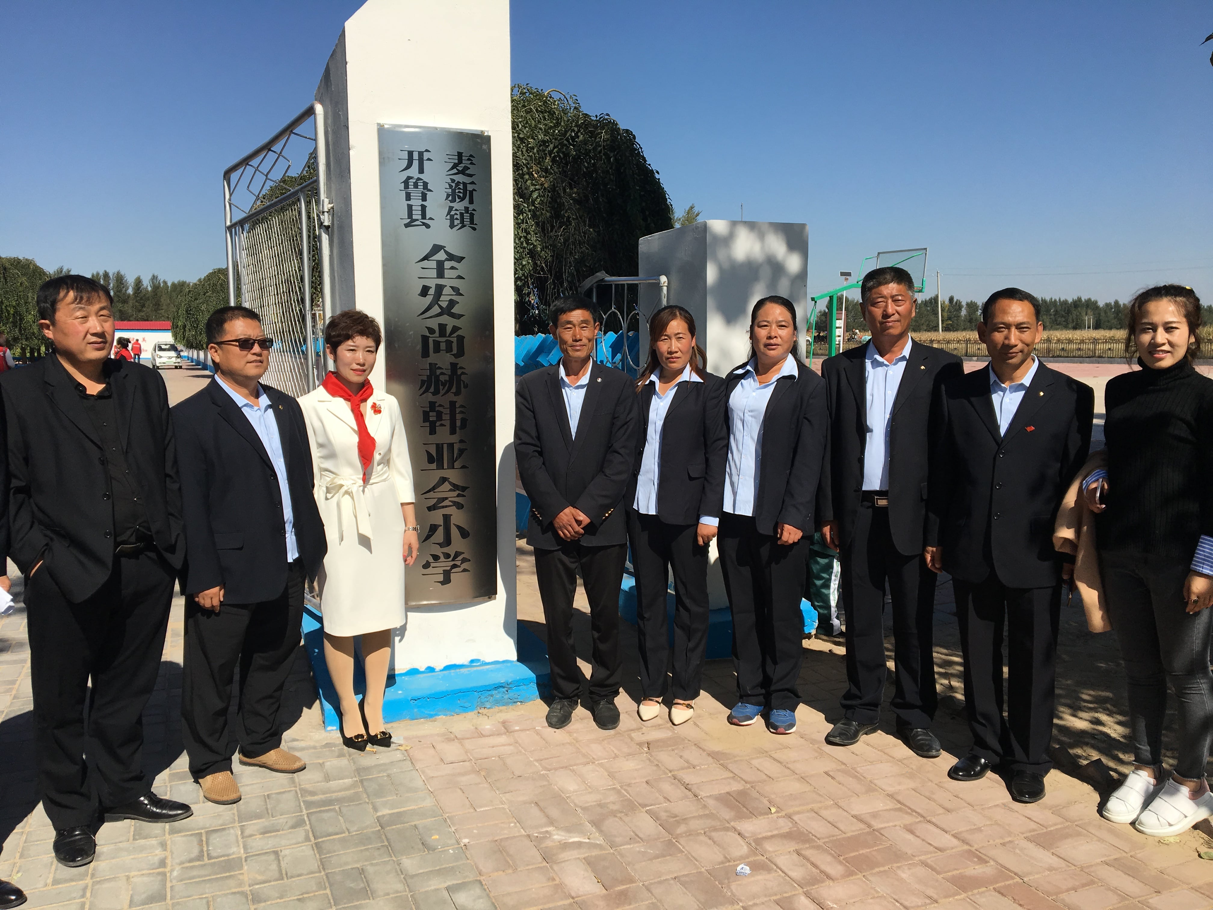 第171所 通辽市开鲁县麦新镇全发玩球体育韩亚会小学 第171所 通辽市开鲁县麦新镇全发玩球体育韩亚会小学