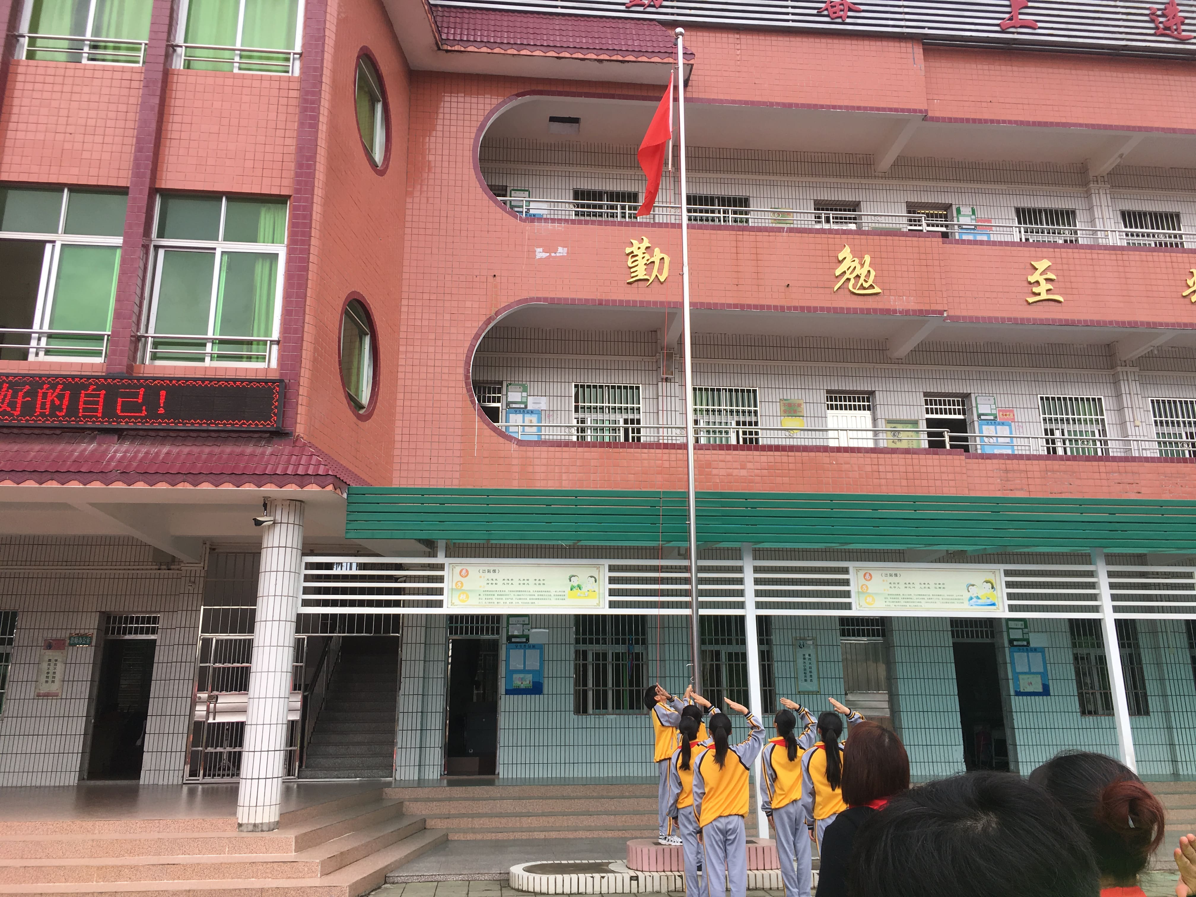 第181所 河源市连平县三角镇玩球体育刘金凤小学