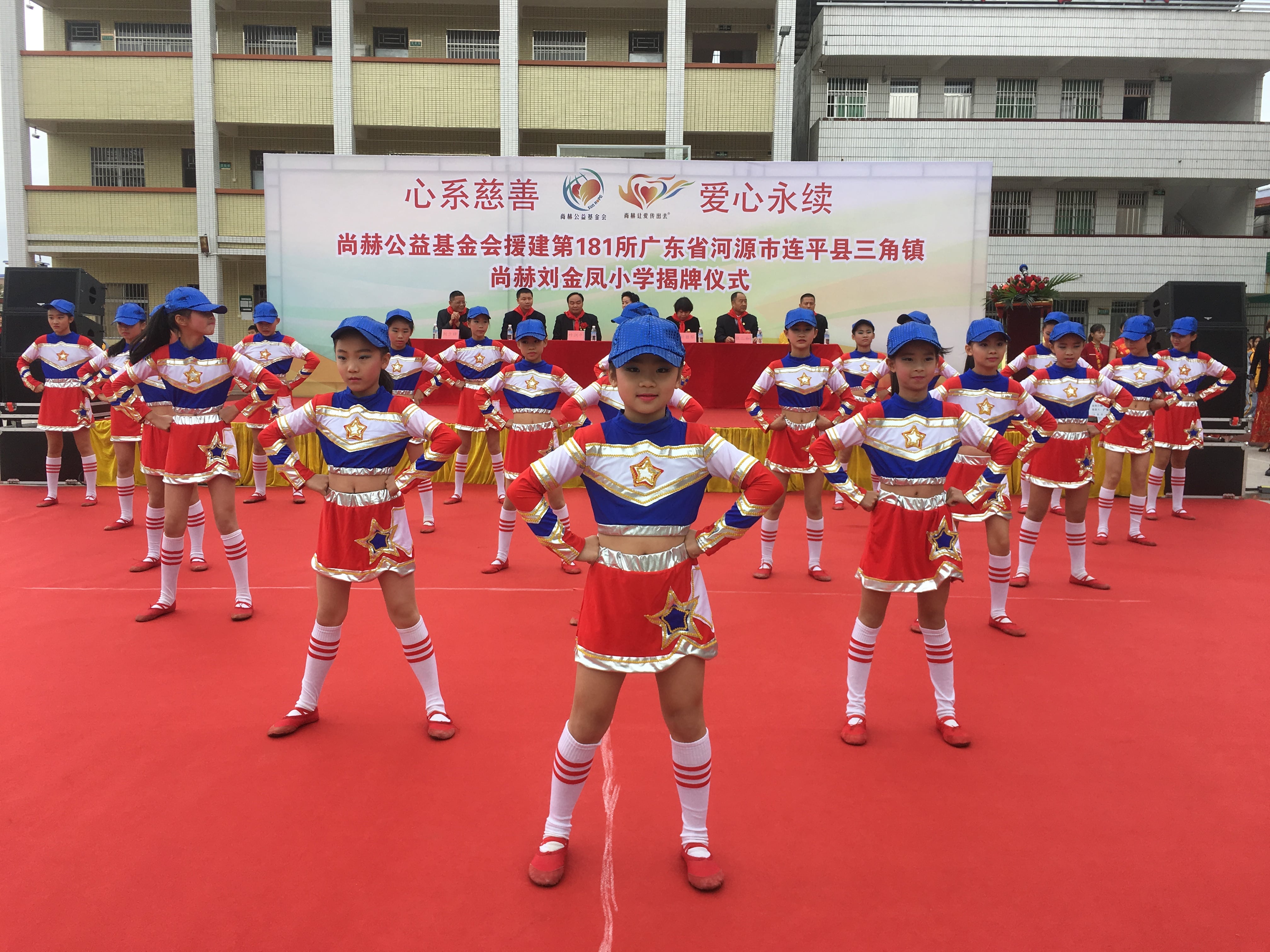 第181所 河源市连平县三角镇玩球体育刘金凤小学