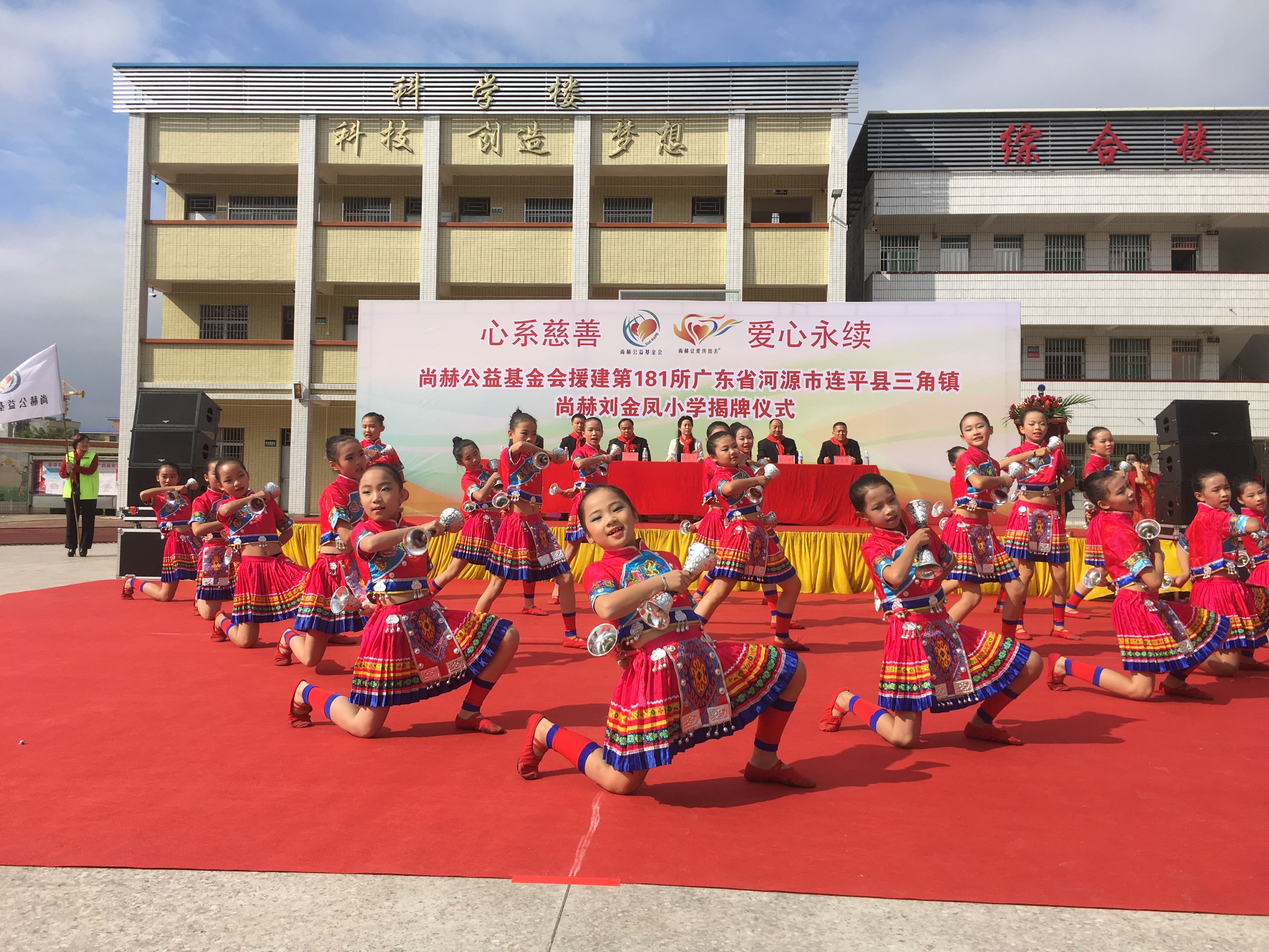 第181所 河源市连平县三角镇玩球体育刘金凤小学
