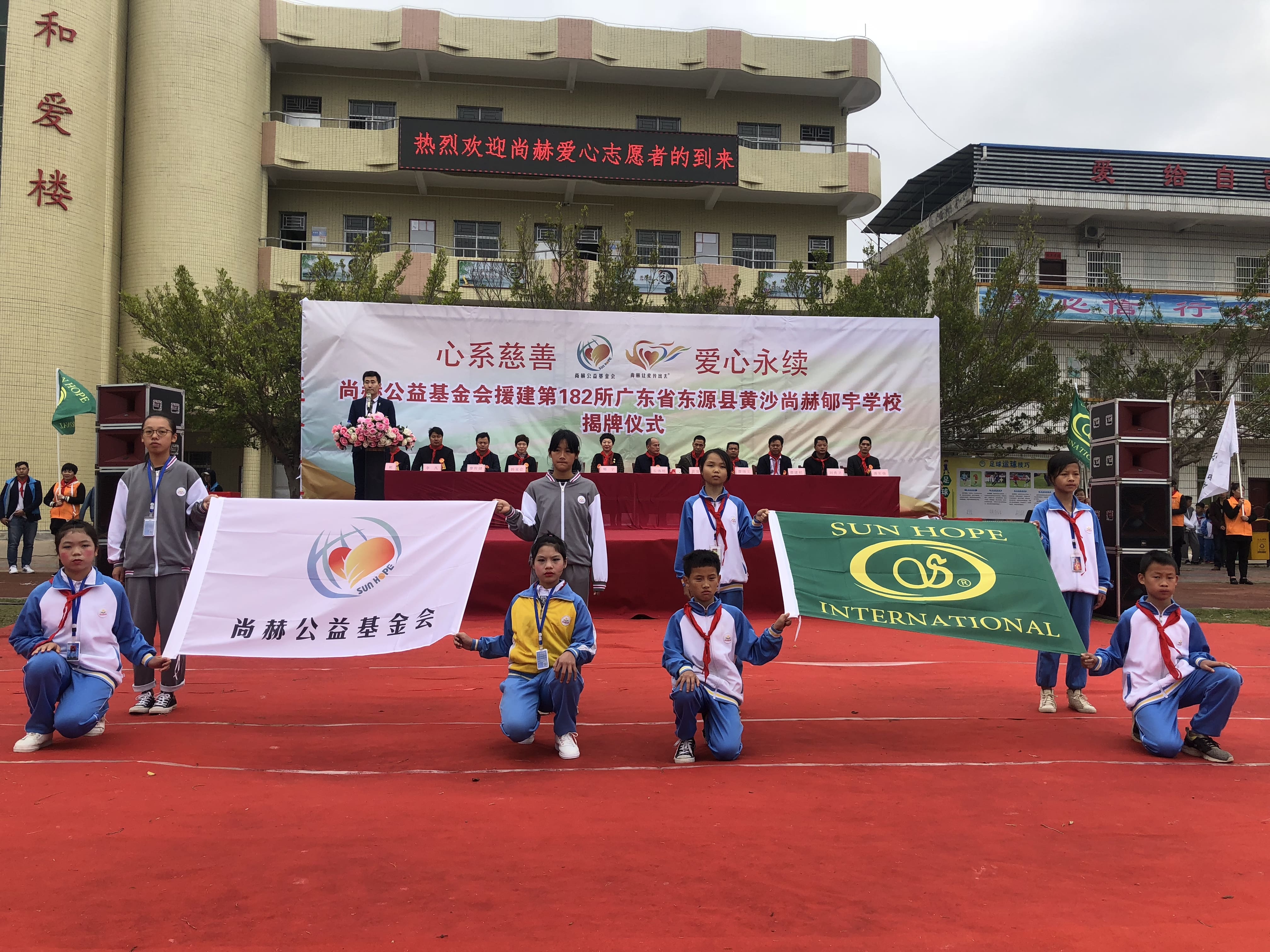 第182所 东源县黄沙玩球体育郇宇学校 第182所 东源县黄沙玩球体育郇宇学校