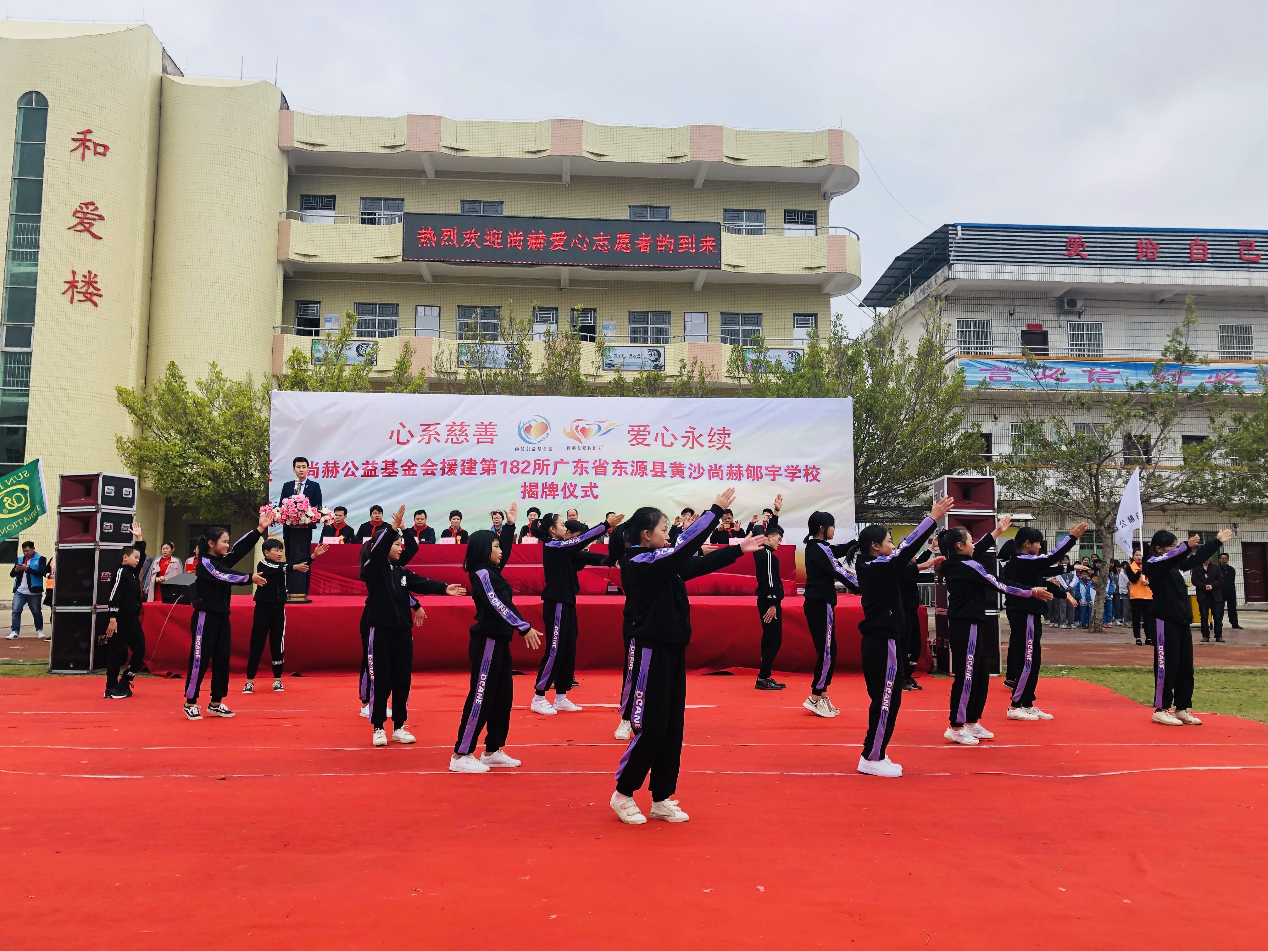 第182所 东源县黄沙玩球体育郇宇学校 第182所 东源县黄沙玩球体育郇宇学校